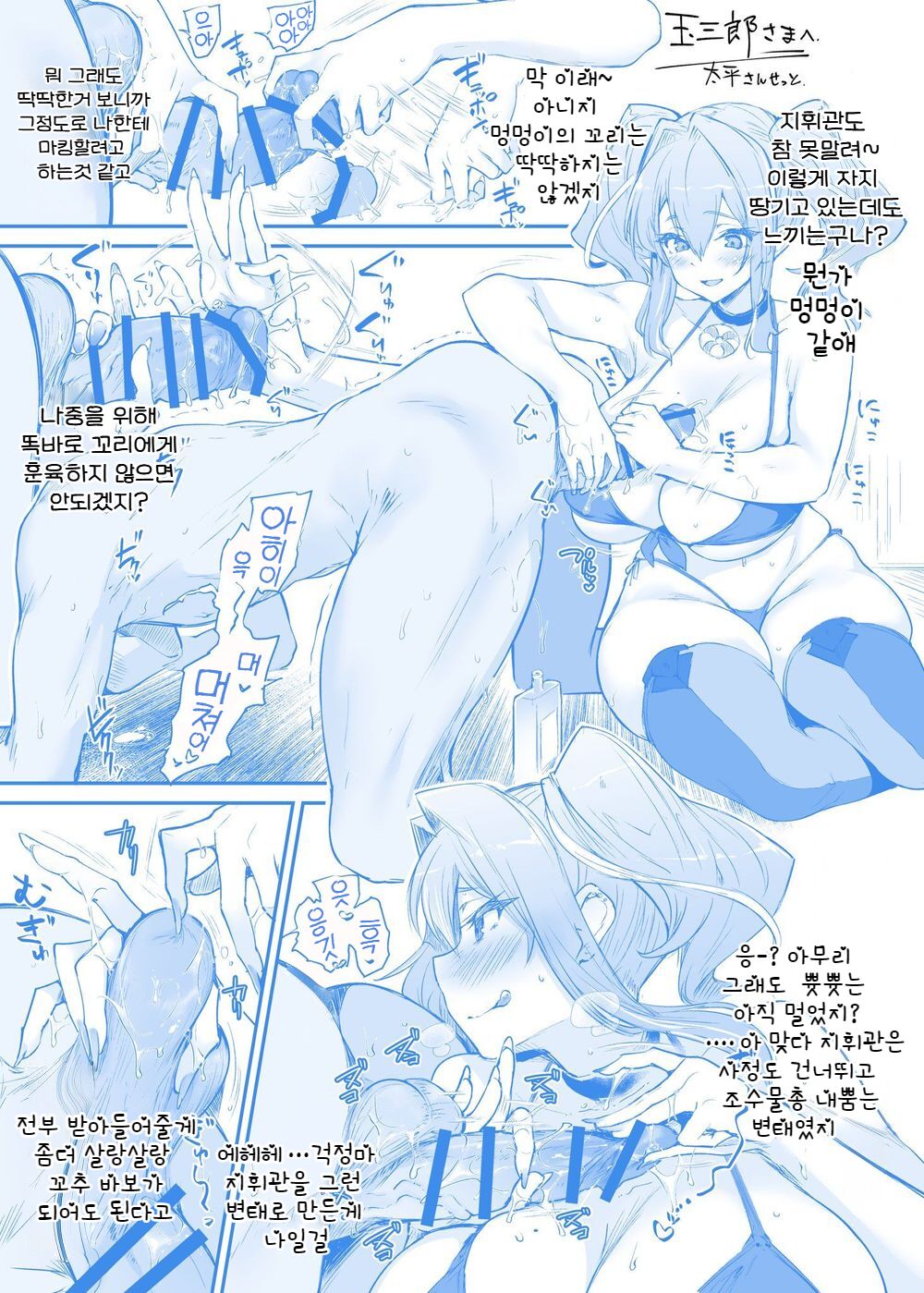 Shikikan o  Shiofuki Saseru Bremerton page 3 full