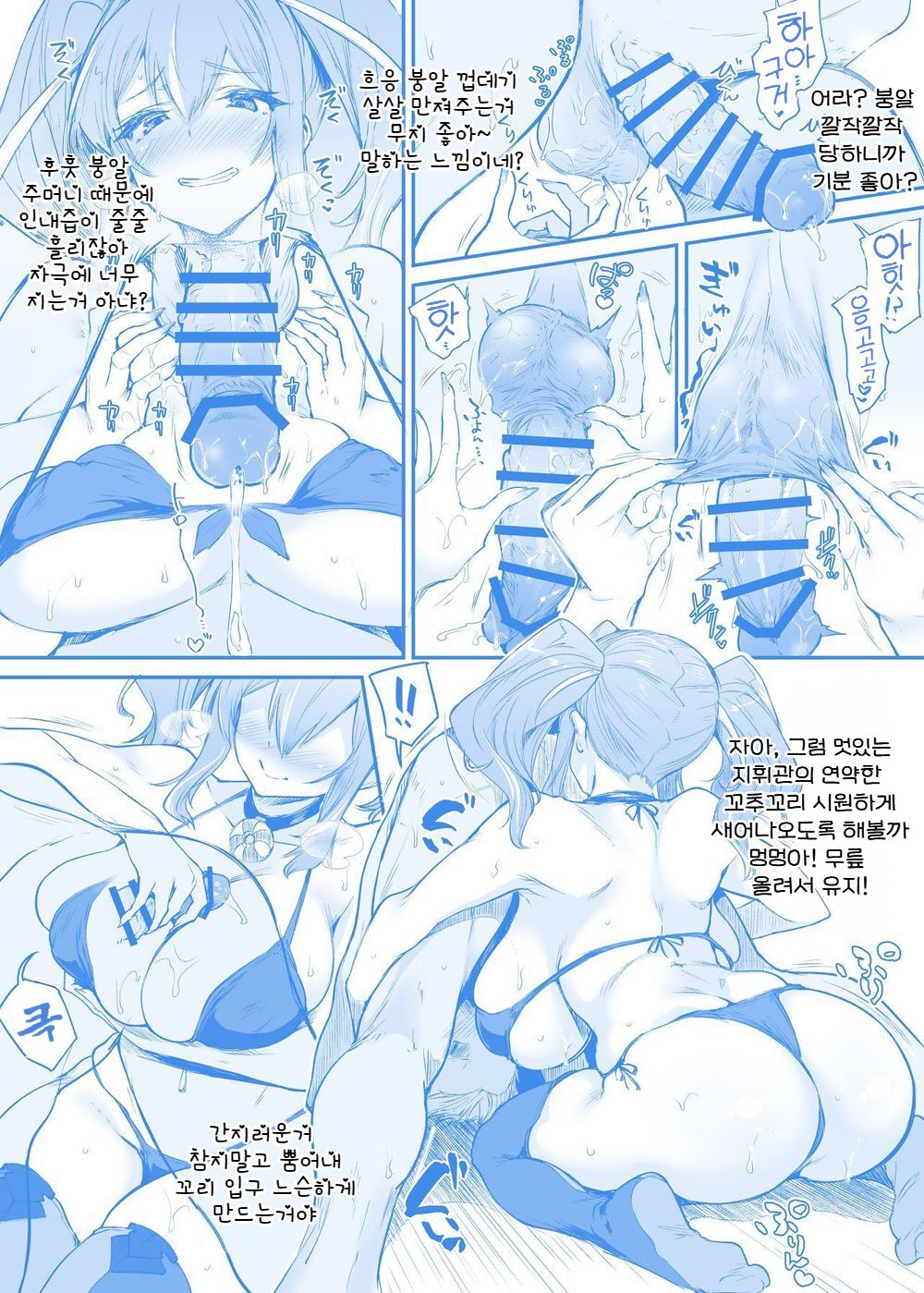Shikikan o  Shiofuki Saseru Bremerton page 4 full