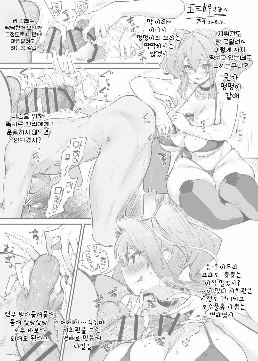 Shikikan o  Shiofuki Saseru Bremerton page 7 full