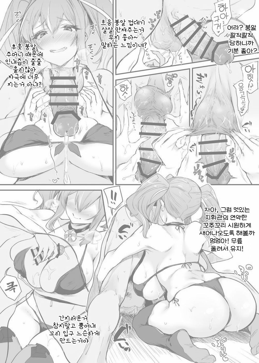 Shikikan o  Shiofuki Saseru Bremerton page 8 full
