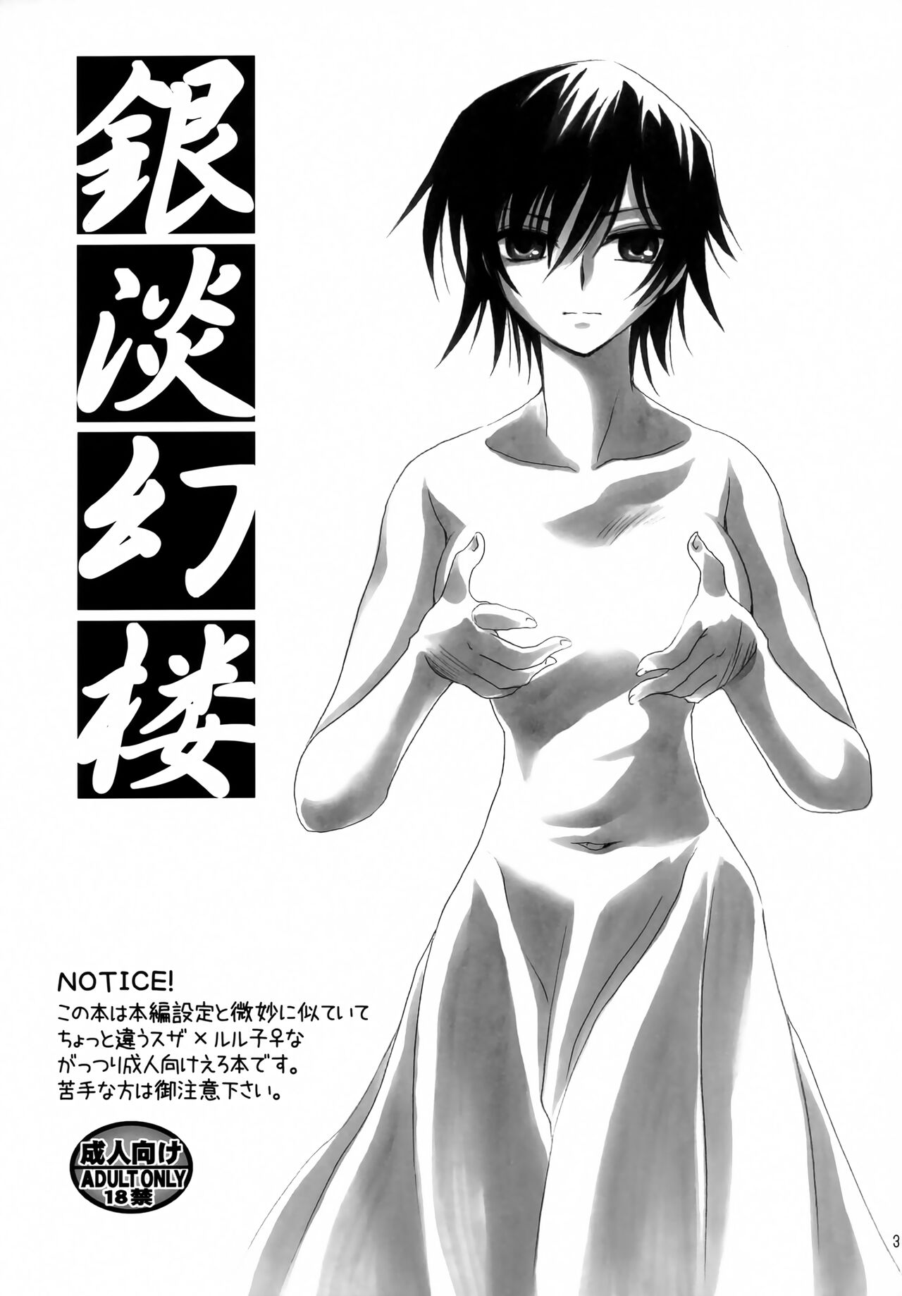 Gintan Genrou page 2 full