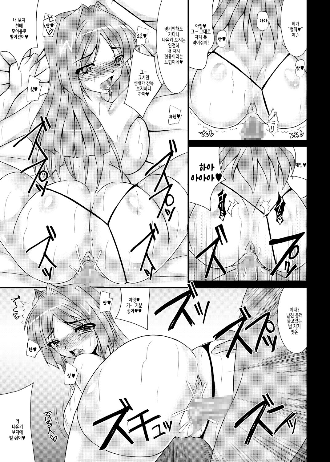 Aikagi - Ubawareta Osananajimi 4 page 10 full