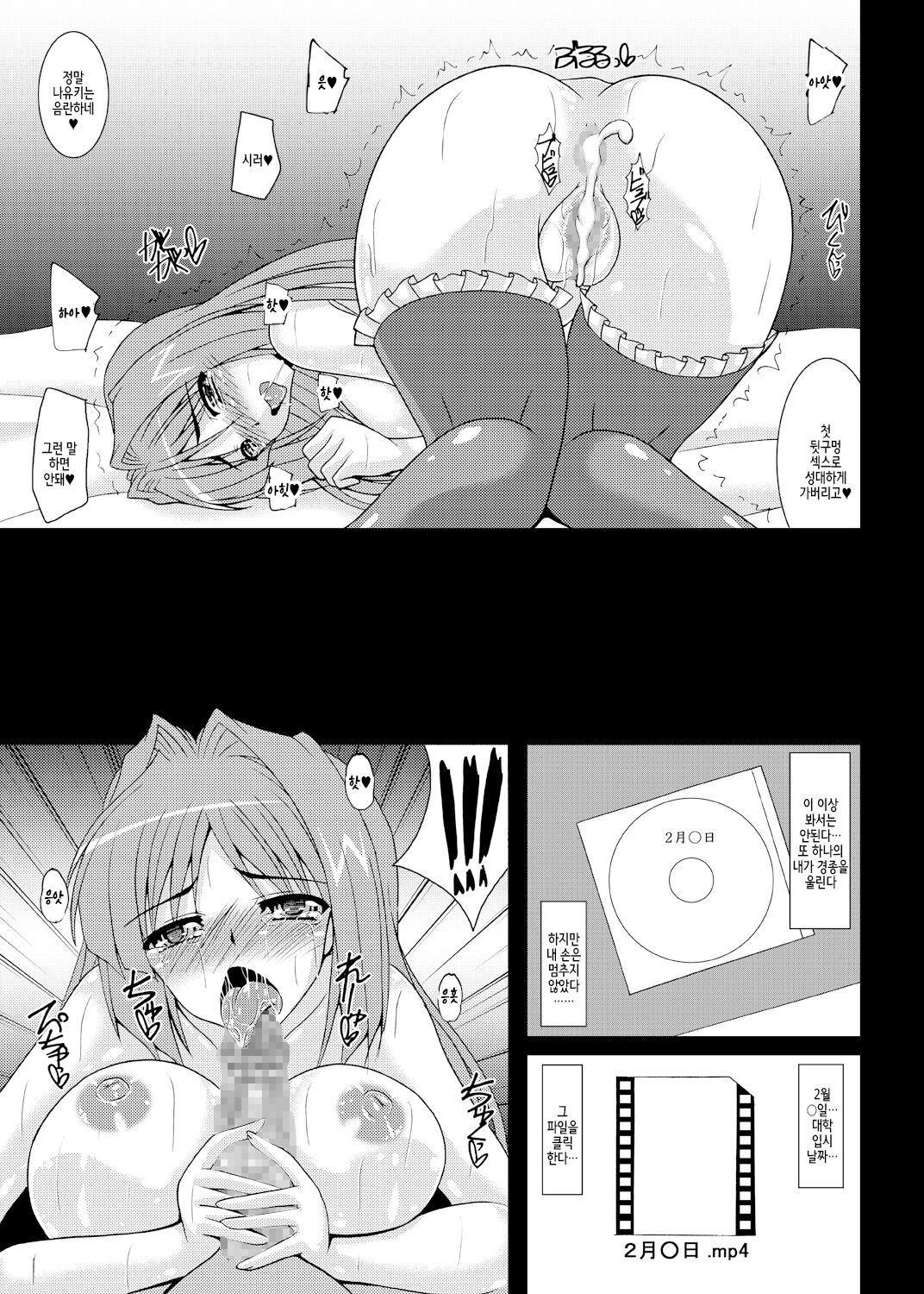 Aikagi - Ubawareta Osananajimi 4 page 8 full