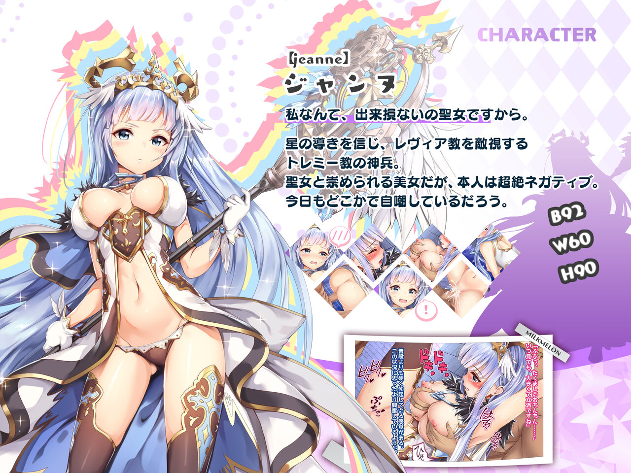 Seijo-sama to no Tadareta Hibi page 3 full