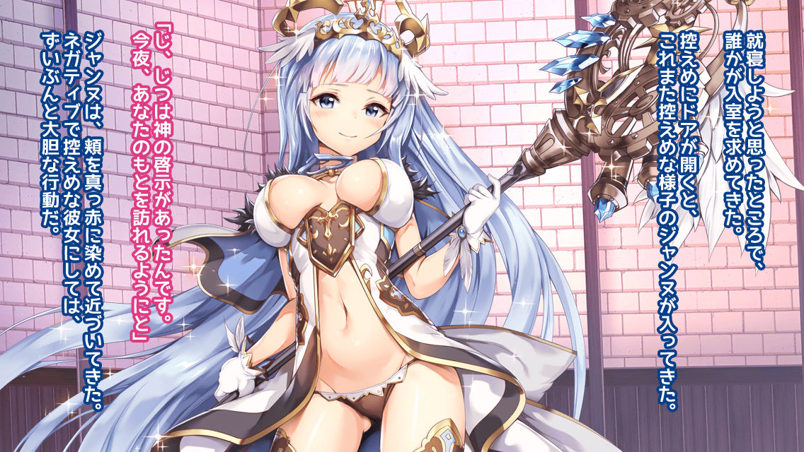 Seijo-sama to no Tadareta Hibi page 4 full