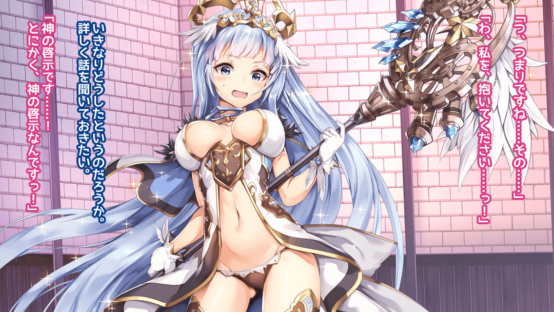 Seijo-sama to no Tadareta Hibi page 5 full