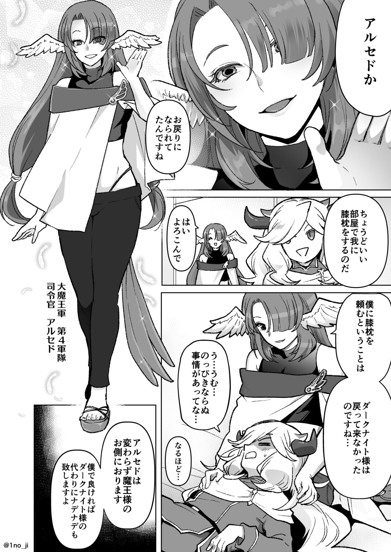 Maou-gun no Moto Kanbu ga Yuusha ni Makete Mesu ni Sareru Hanashi 7 page 3 full