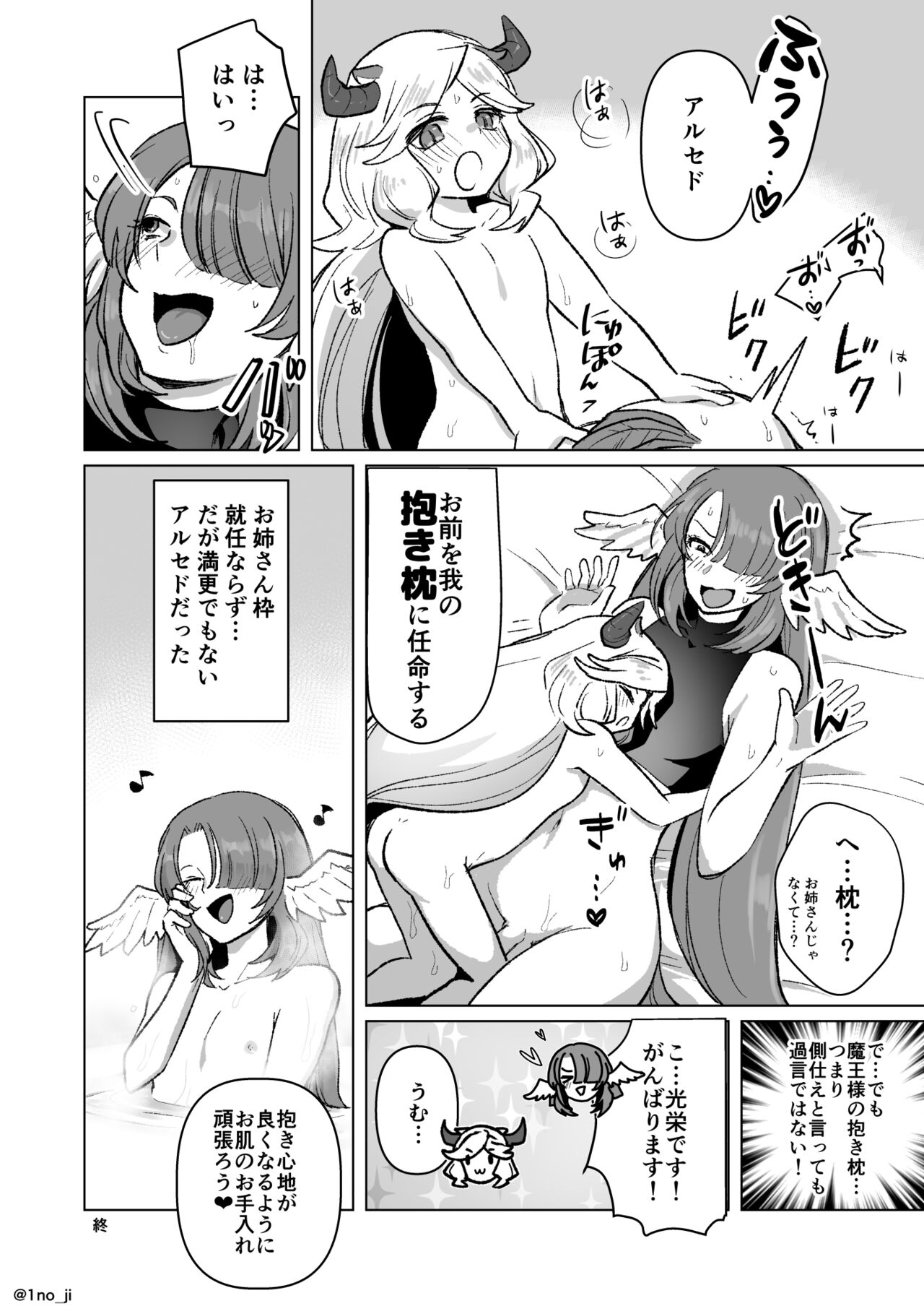 Maou-gun no Moto Kanbu ga Yuusha ni Makete Mesu ni Sareru Hanashi 7 page 9 full
