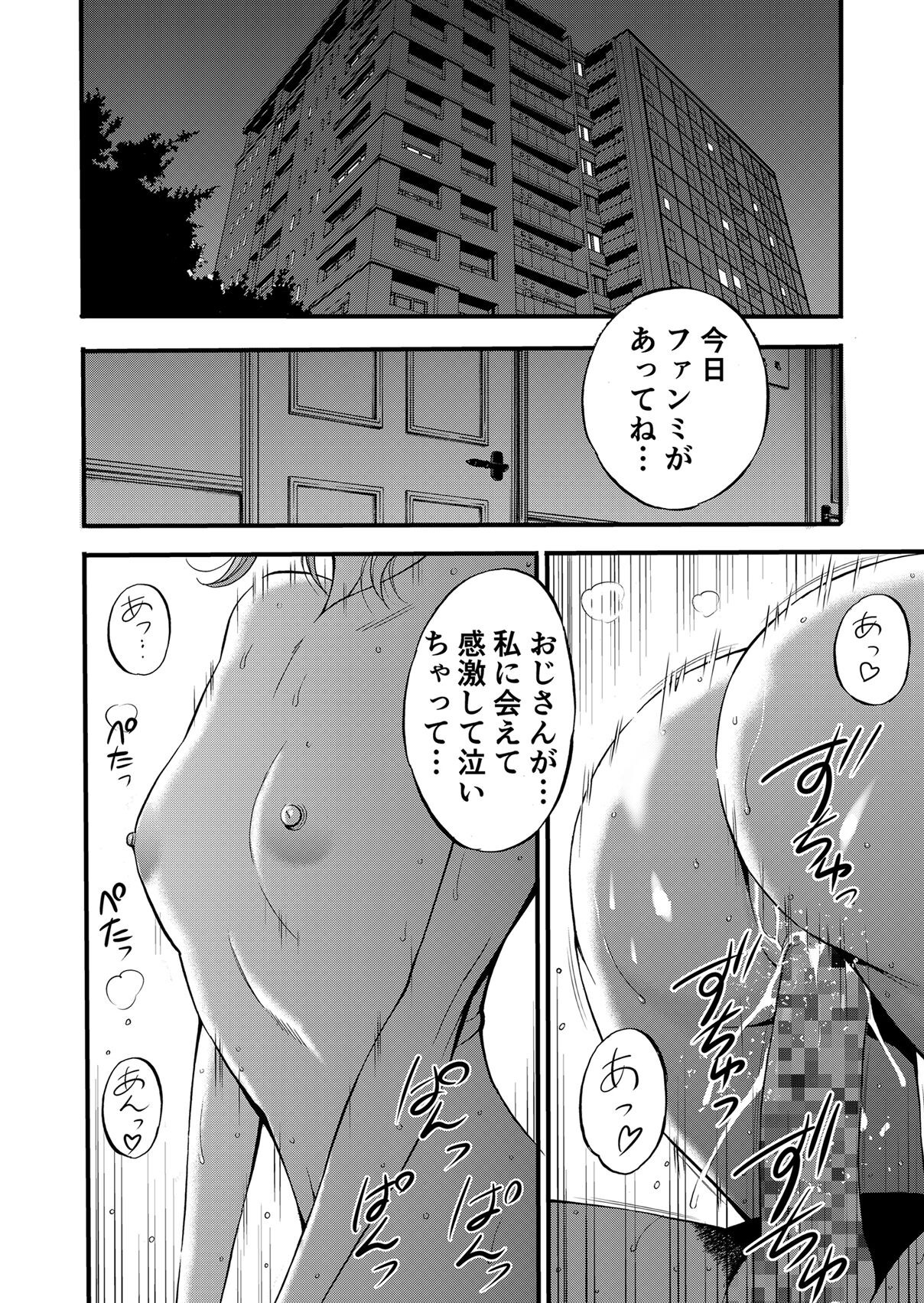 Pururun Seminar Chounyuu JD Gundan to Sauna de Konyoku... page 5 full