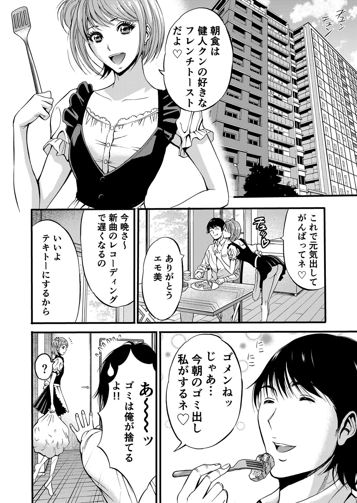 Pururun Seminar Chounyuu JD Gundan to Sauna de Konyoku... page 7 full