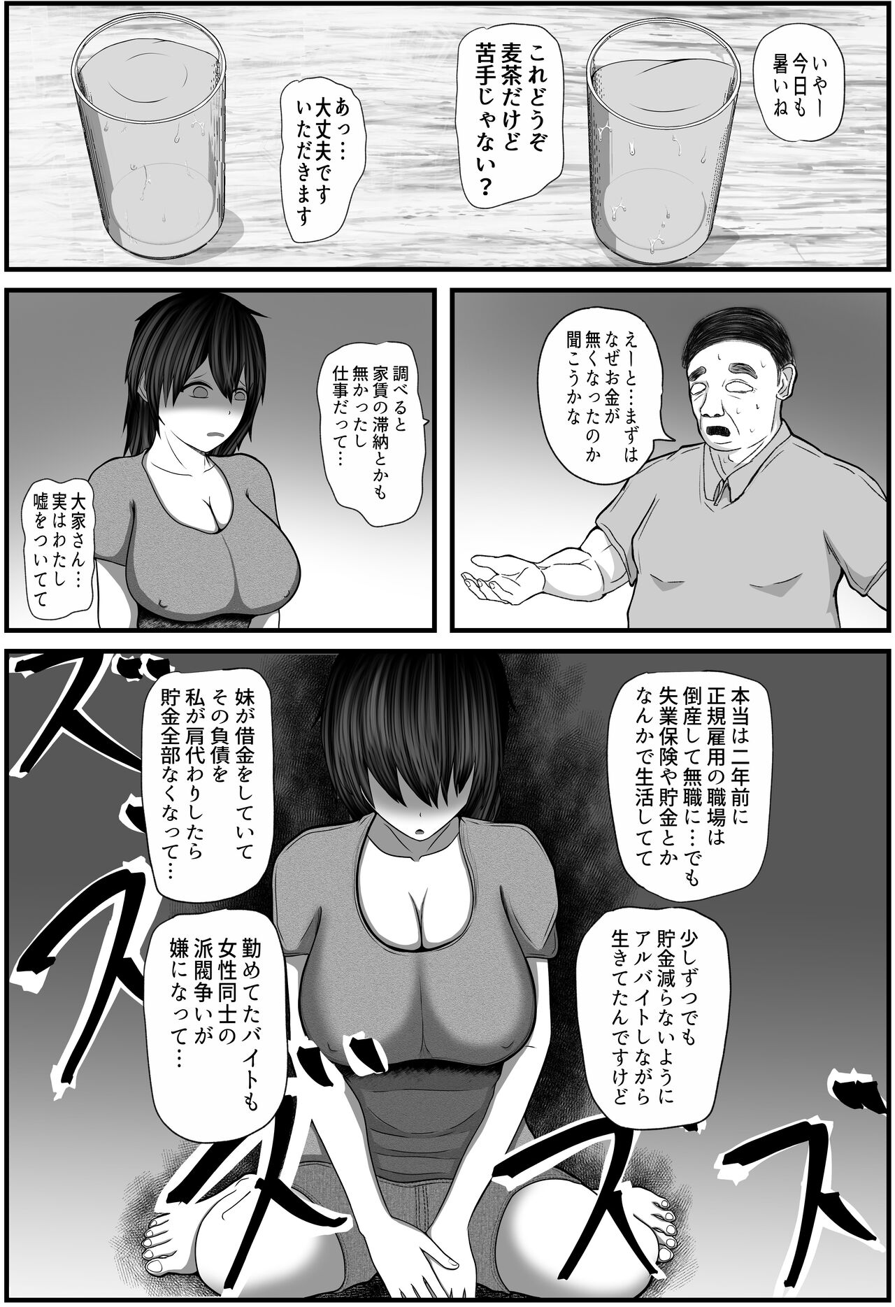 Ooya-san  Yachin Harai ni Kimashita page 6 full