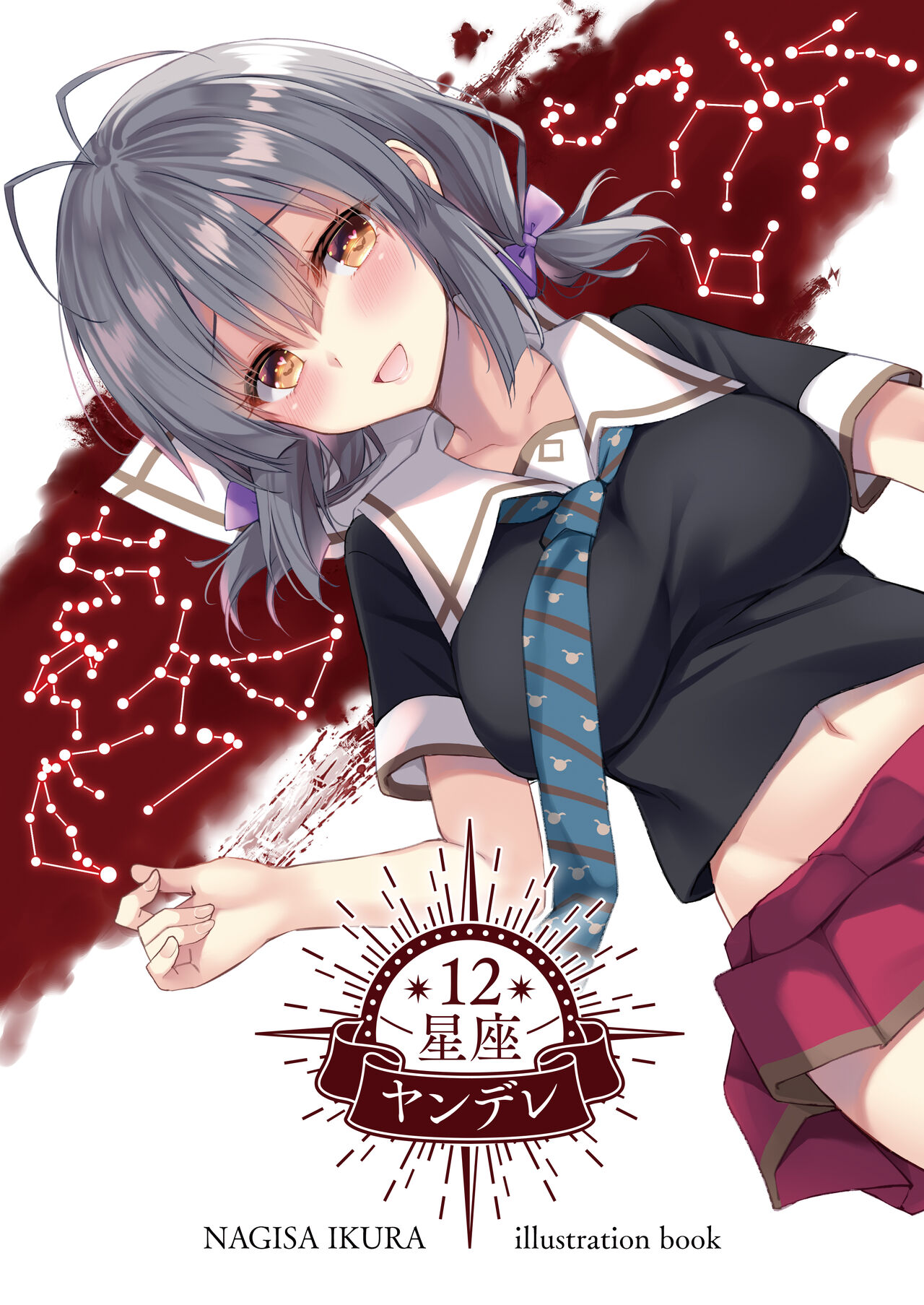 12 Seiza Yandere Soushuuhen page 3 full