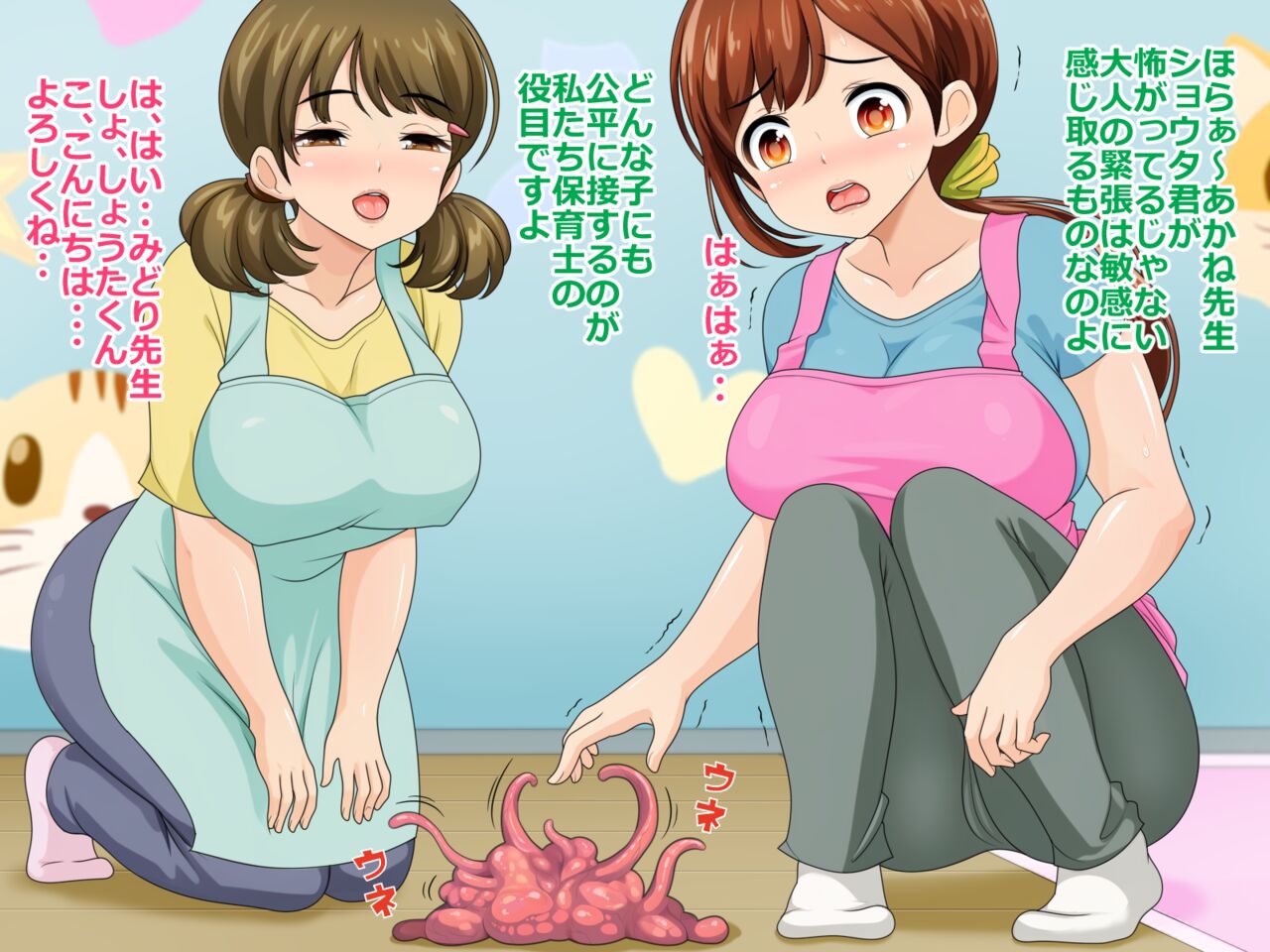 Hoikushi-san ga  Shokushu o  Sodateru Sekai page 3 full