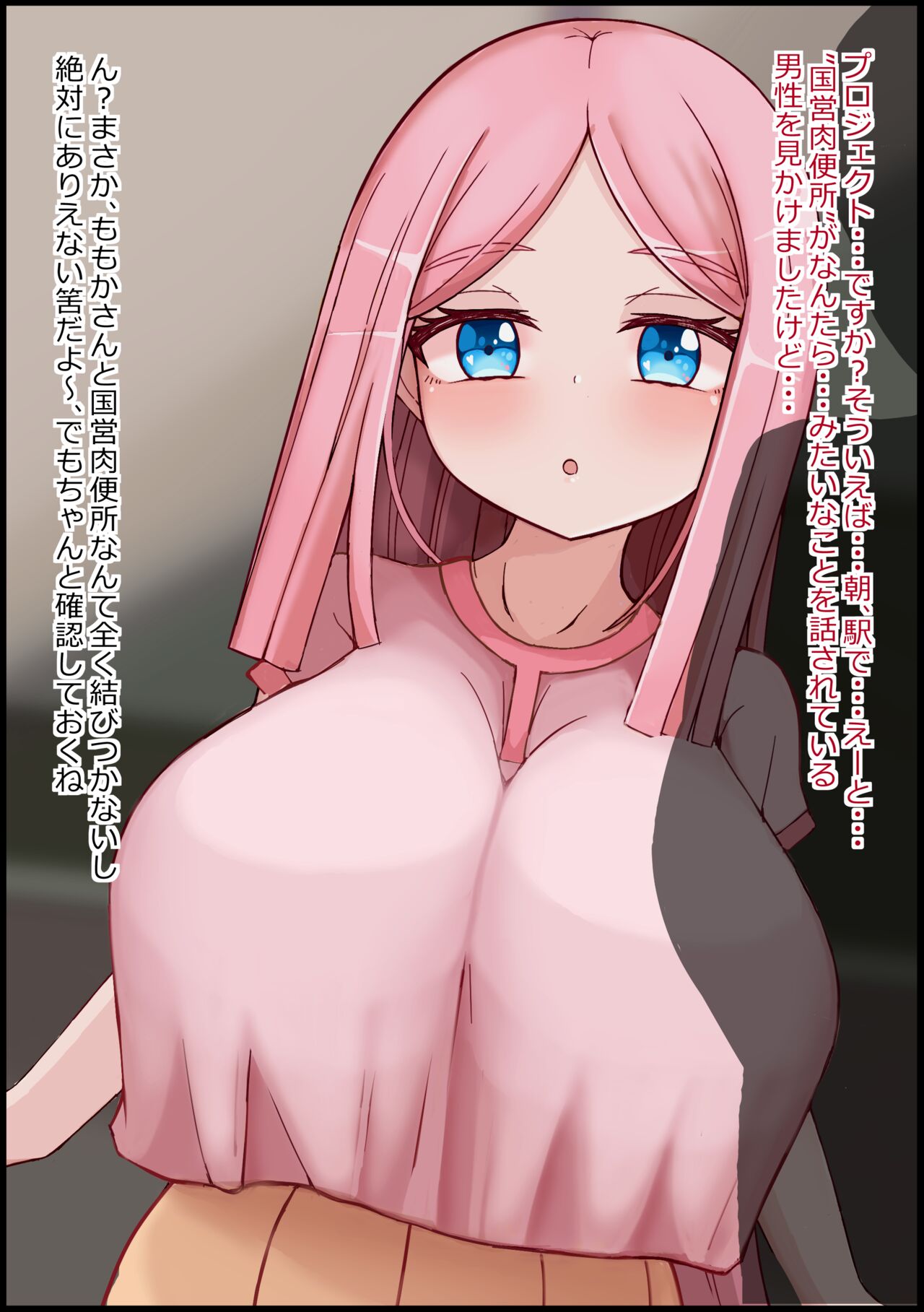 Mesu Benjo Kokuei Nikubenjo ni Erabareta Kenage na Bakunyuu Idol page 10 full