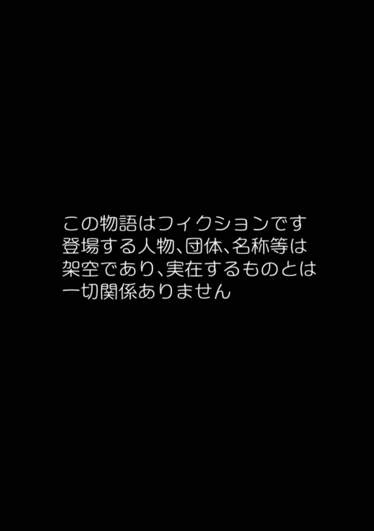 Mesu Benjo Kokuei Nikubenjo ni Erabareta Kenage na Bakunyuu Idol page 2 full