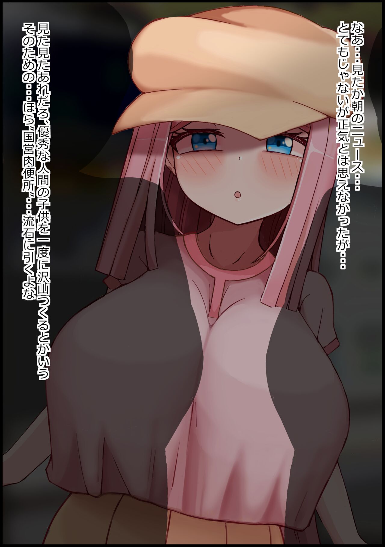 Mesu Benjo Kokuei Nikubenjo ni Erabareta Kenage na Bakunyuu Idol page 4 full