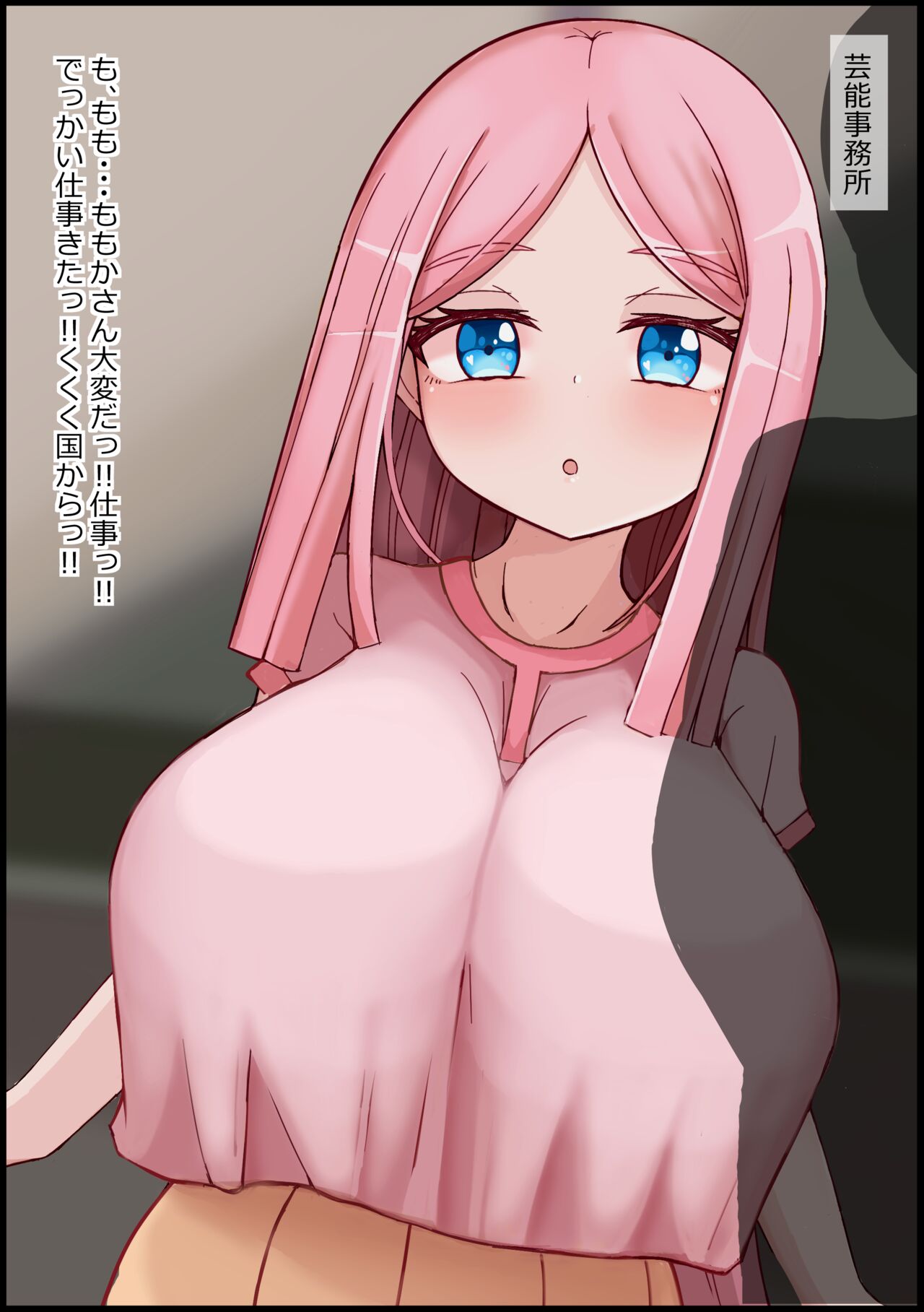Mesu Benjo Kokuei Nikubenjo ni Erabareta Kenage na Bakunyuu Idol page 8 full