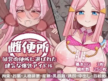 Mesu Benjo Kokuei Nikubenjo ni Erabareta Kenage na Bakunyuu Idol cover