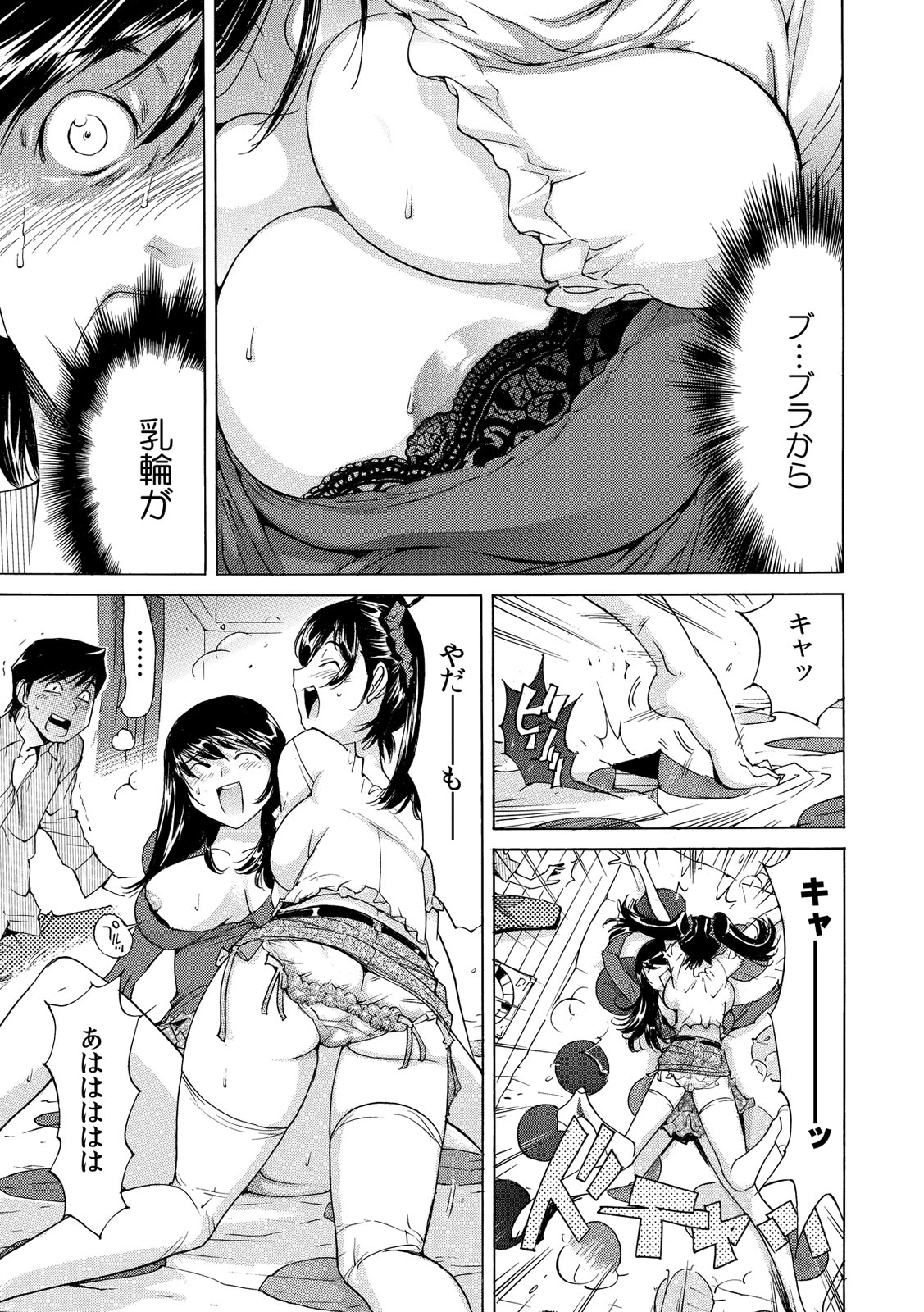 Ukkari Haicchatta!? Itoko to Micchaku Game Chuu page 10 full