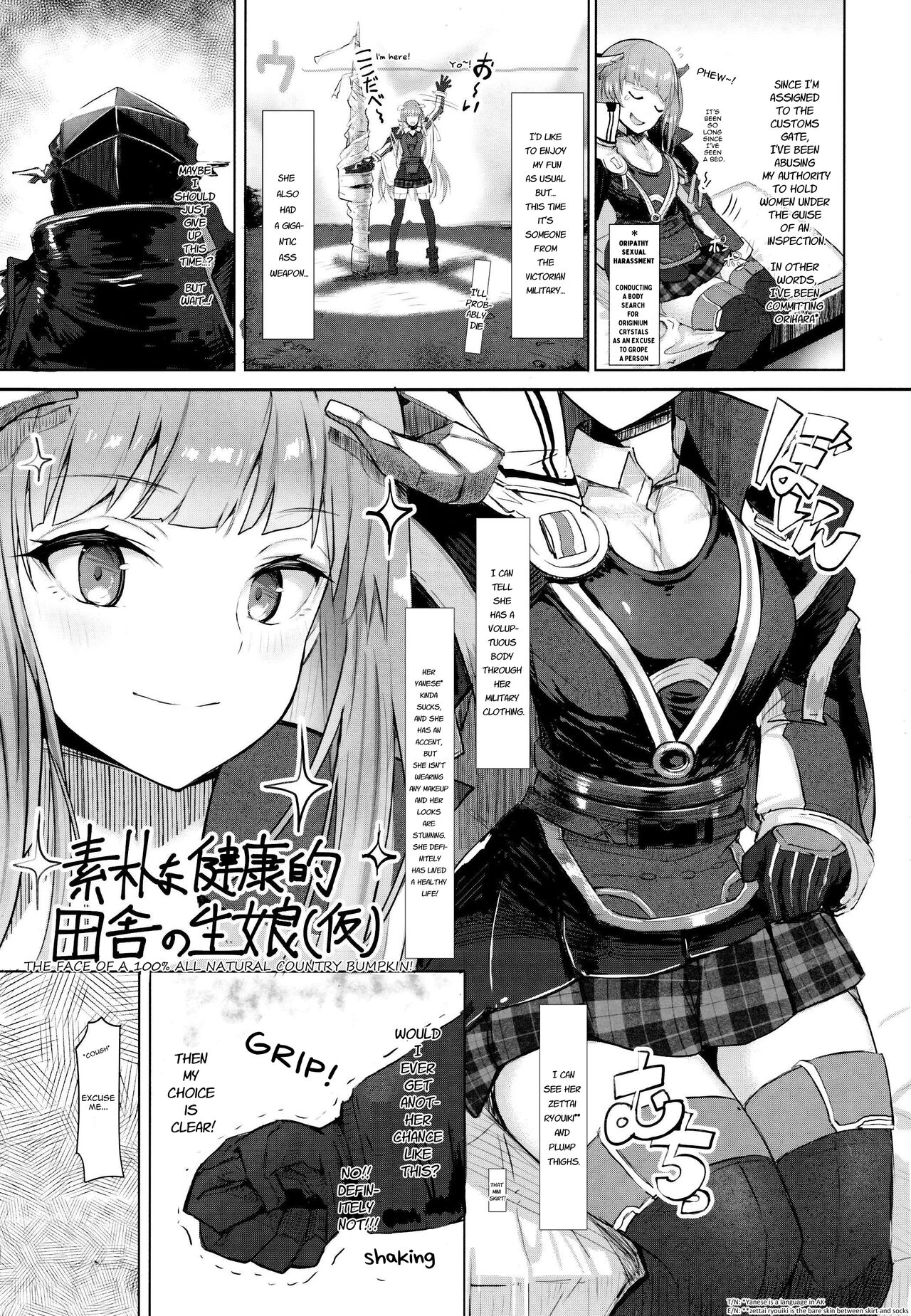 Joudou o Kaijuu suru wa Nikuyoku | Lust Conquers All Emotion page 3 full