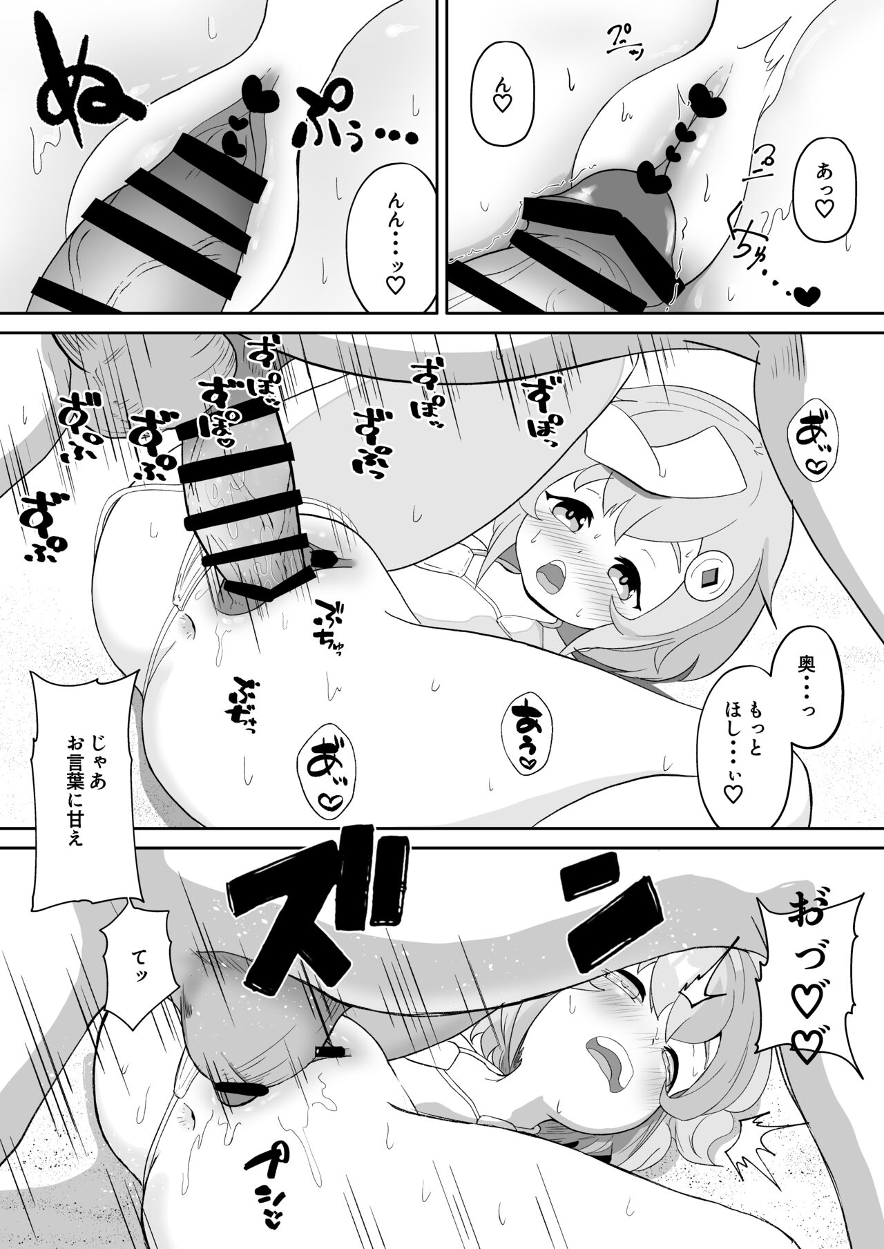 YawaQi Taisou page 7 full