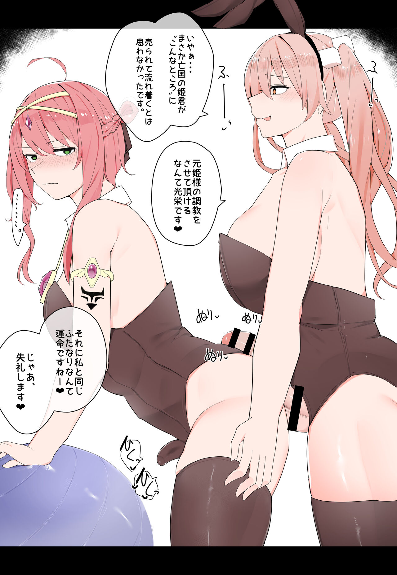 Bunny Girl no Moto Oujo Choukyou page 1 full