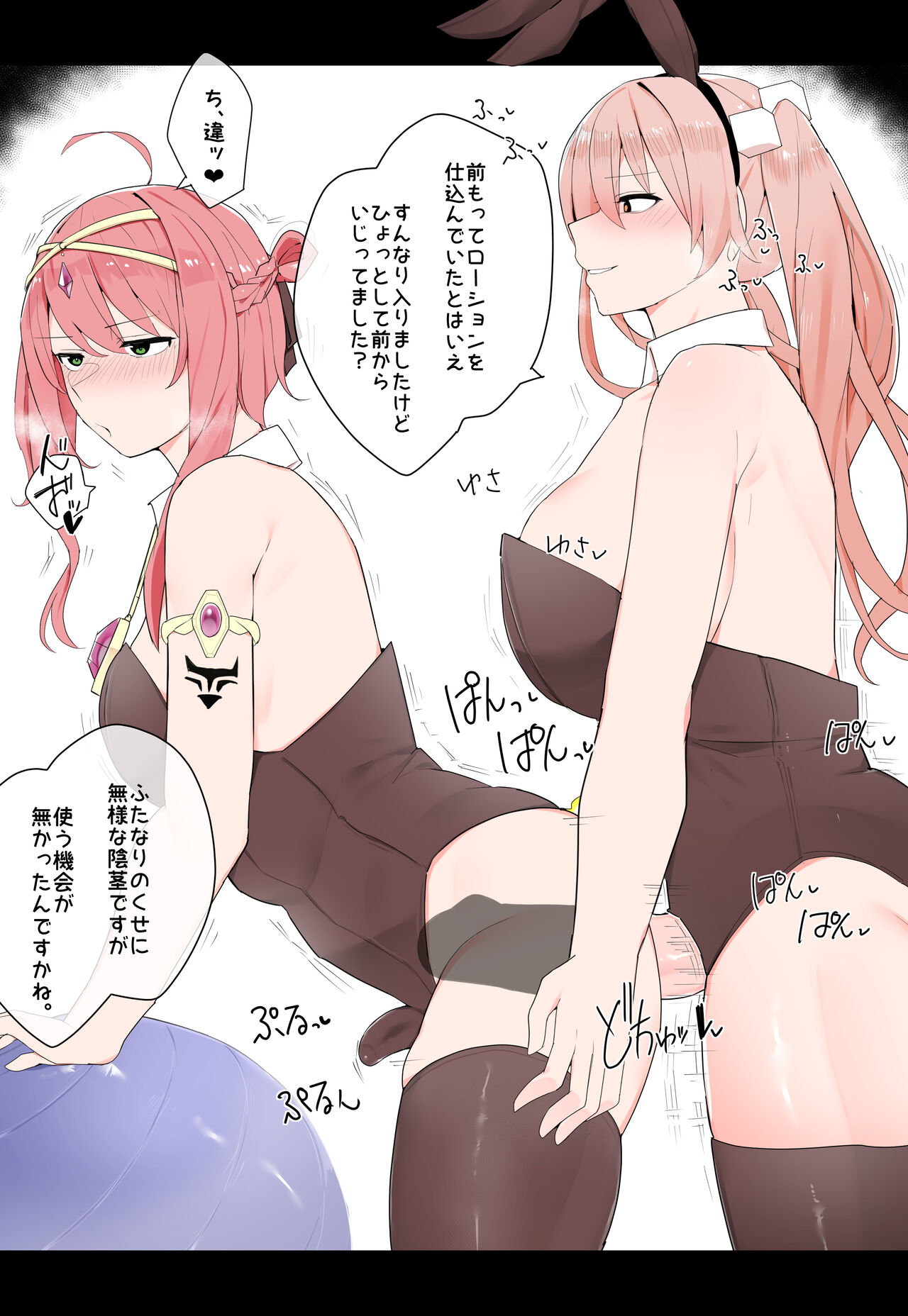 Bunny Girl no Moto Oujo Choukyou page 2 full