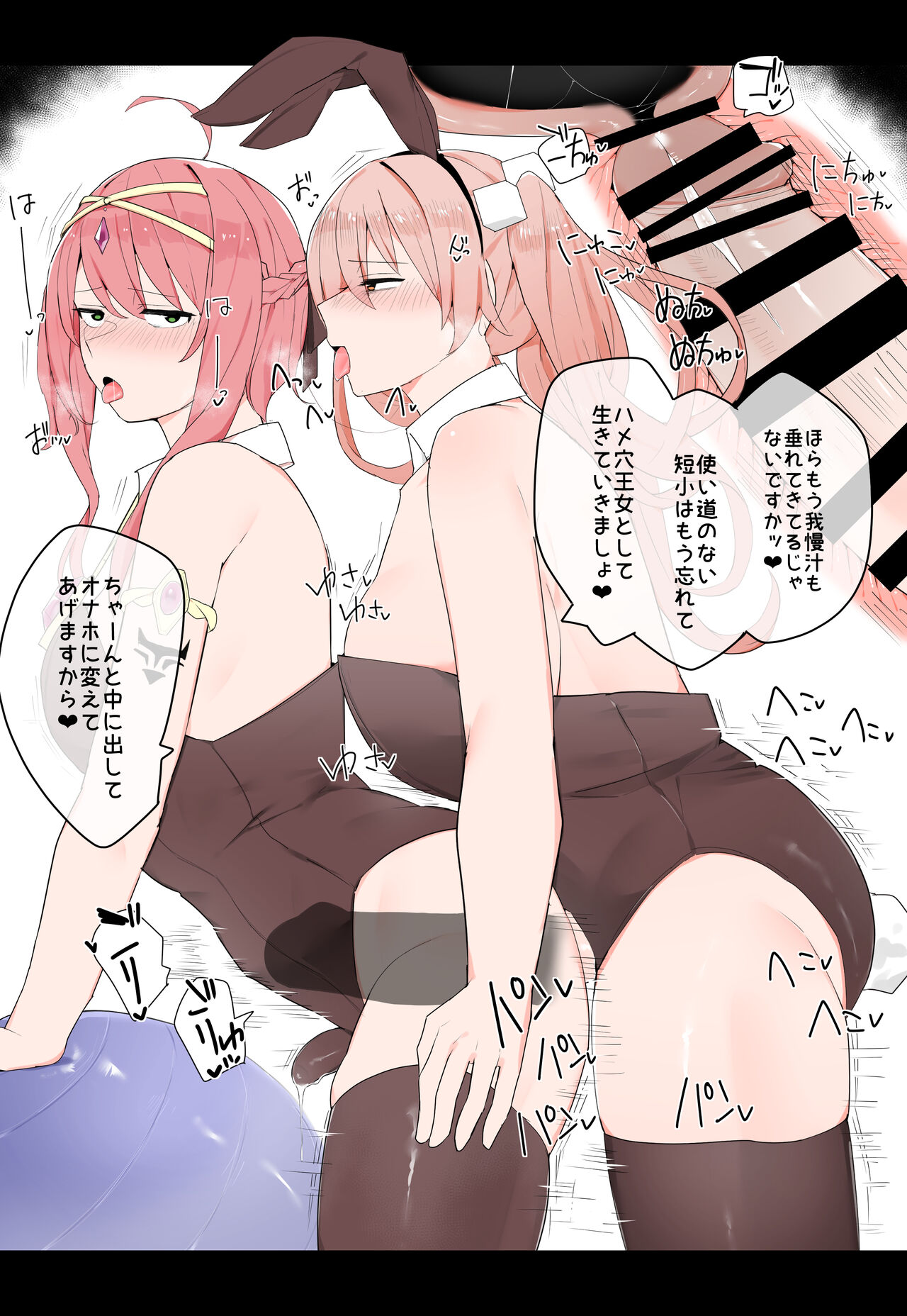 Bunny Girl no Moto Oujo Choukyou page 3 full