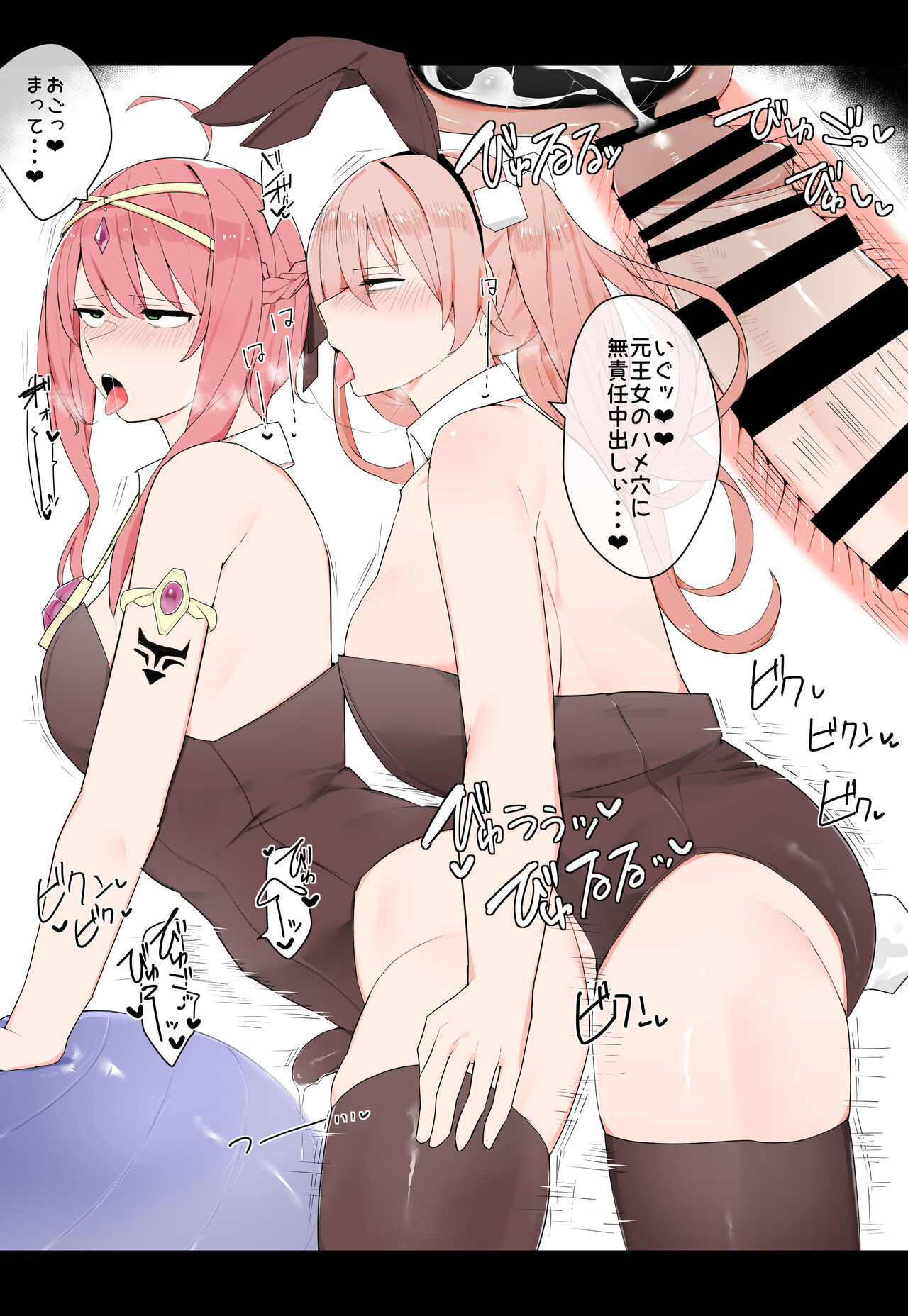 Bunny Girl no Moto Oujo Choukyou page 4 full