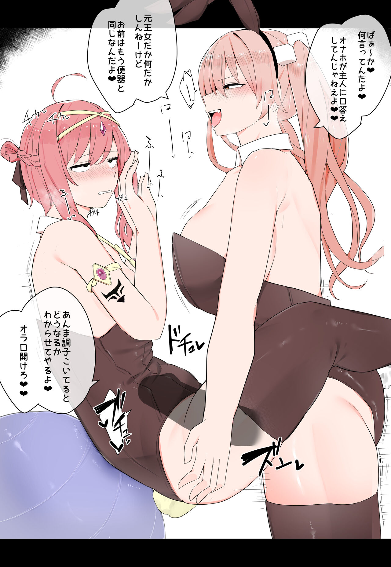 Bunny Girl no Moto Oujo Choukyou page 6 full
