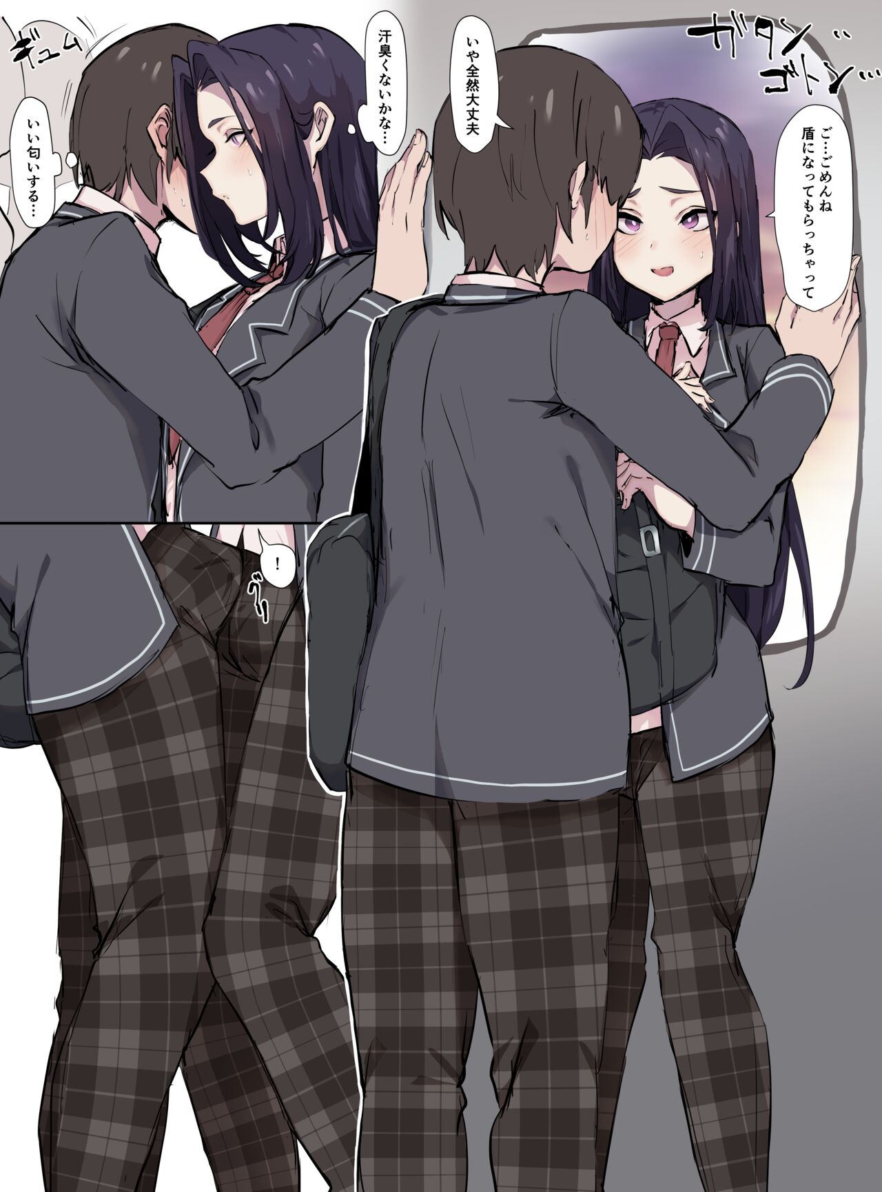 Manin Densha ni Noru Omoi-kun page 2 full
