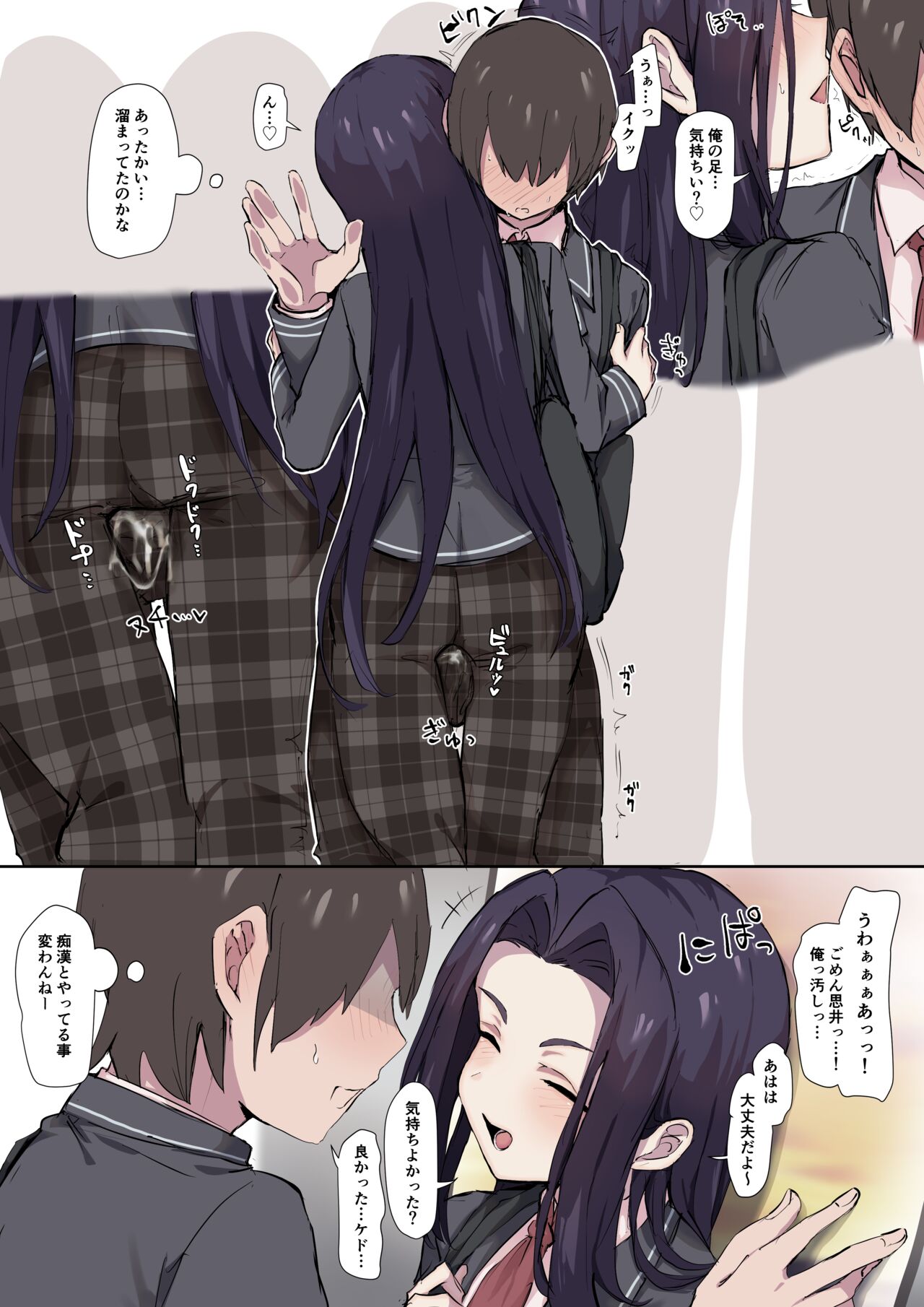 Manin Densha ni Noru Omoi-kun page 4 full