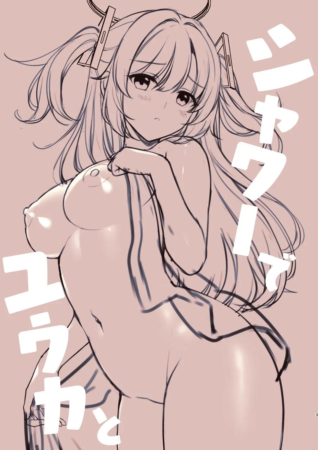 Shower de Yuuka to page 2 full