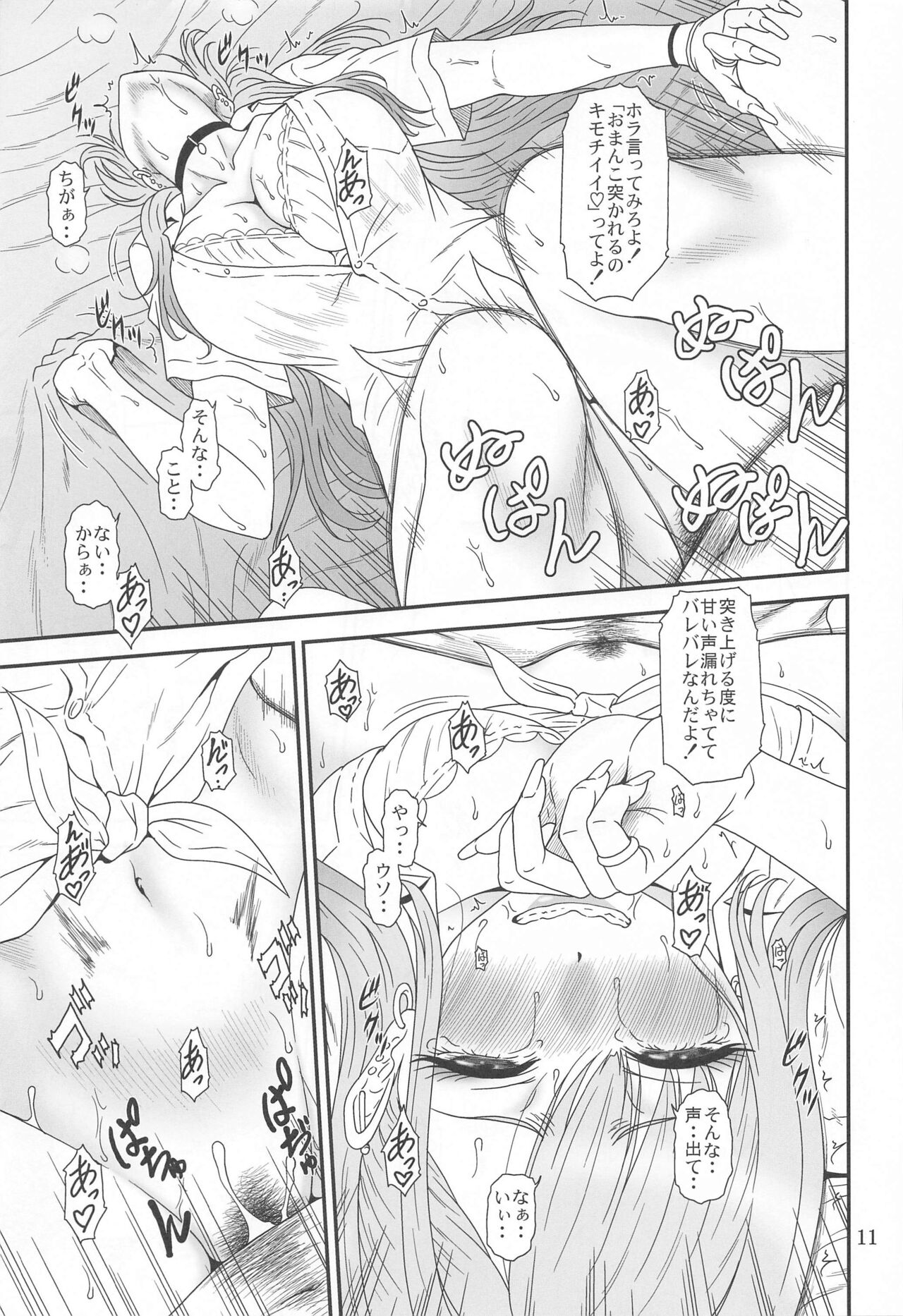 Kugutsu Mawashi page 10 full
