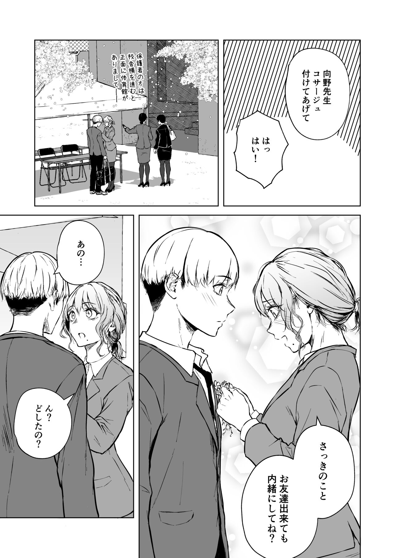 Nemimi e Koi no Kahou page 5 full