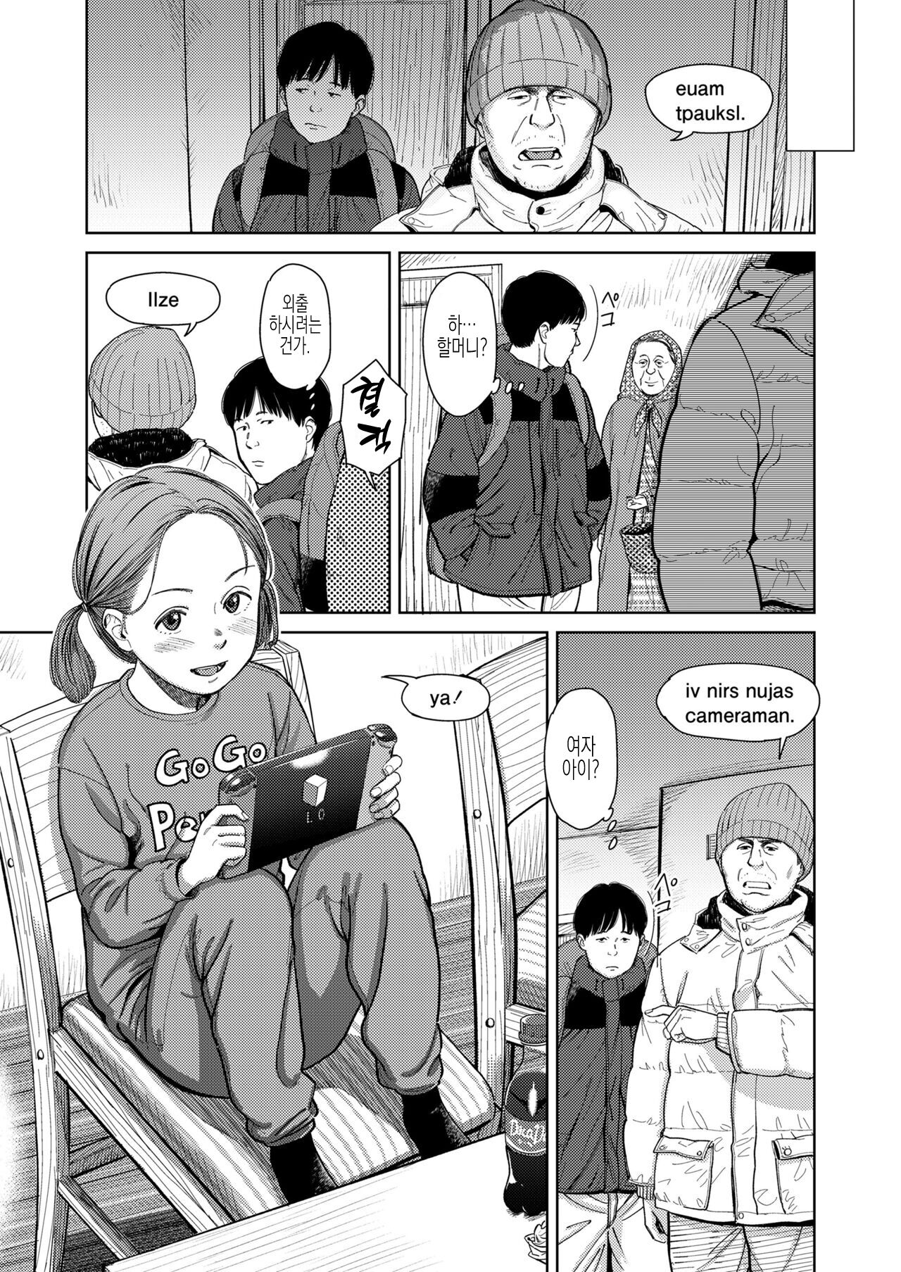 I,L,L,E Zenpen | I,L,L,E 전편 page 4 full