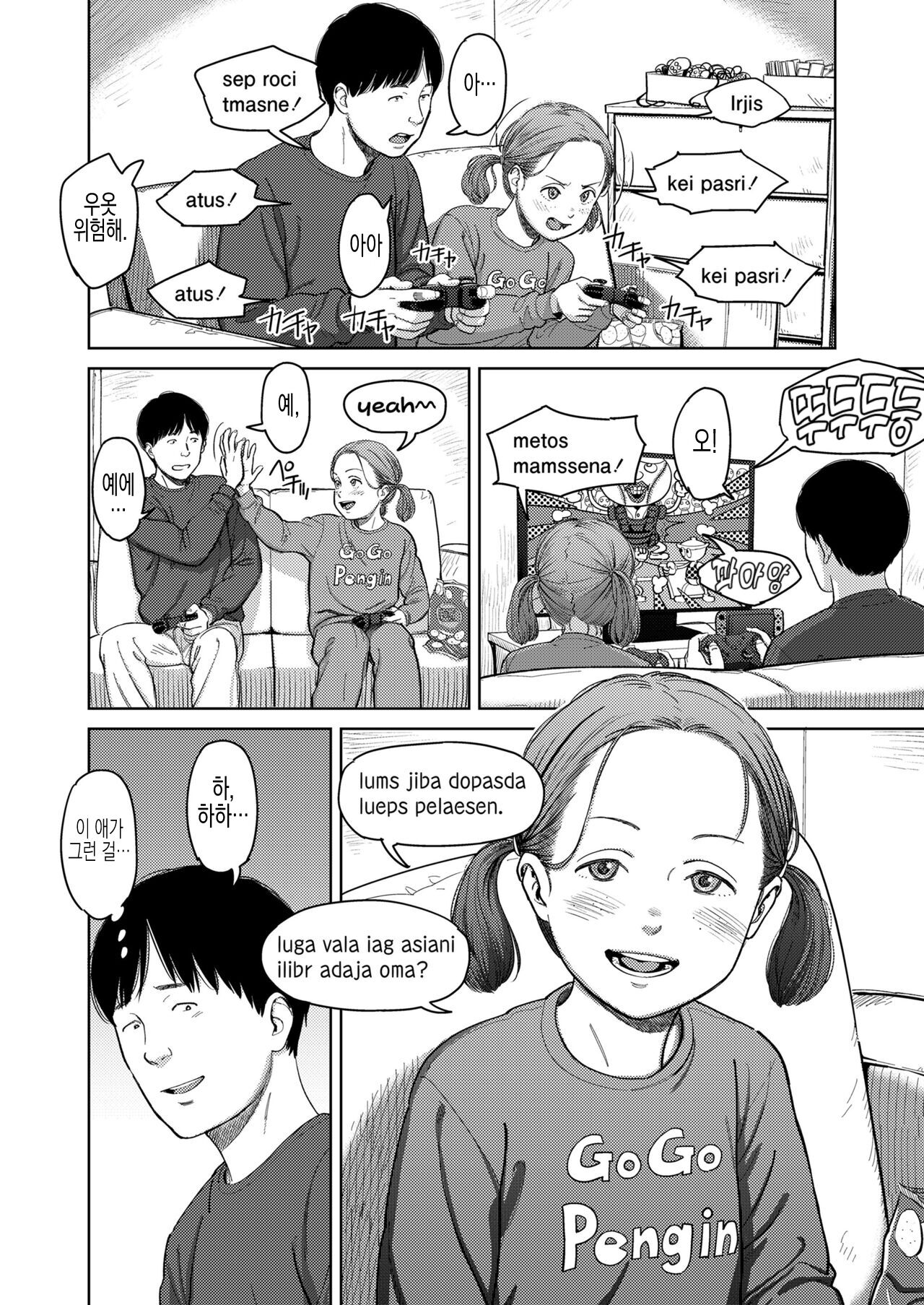 I,L,L,E Zenpen | I,L,L,E 전편 page 9 full