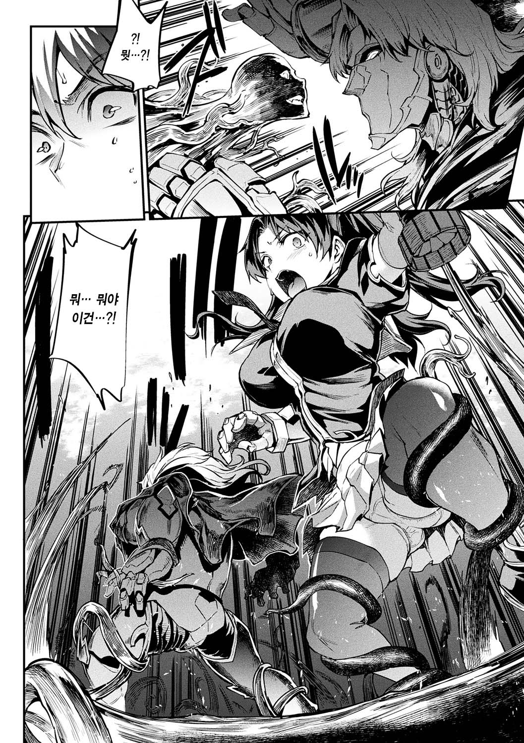 Raikou Shinki Igis Magia -PANDRA saga 3rd ignition- Ch. 15 | 뇌광신희 아이기스 마기아 -PANDRA saga 3rd ignition- 제 15편 page 2 full