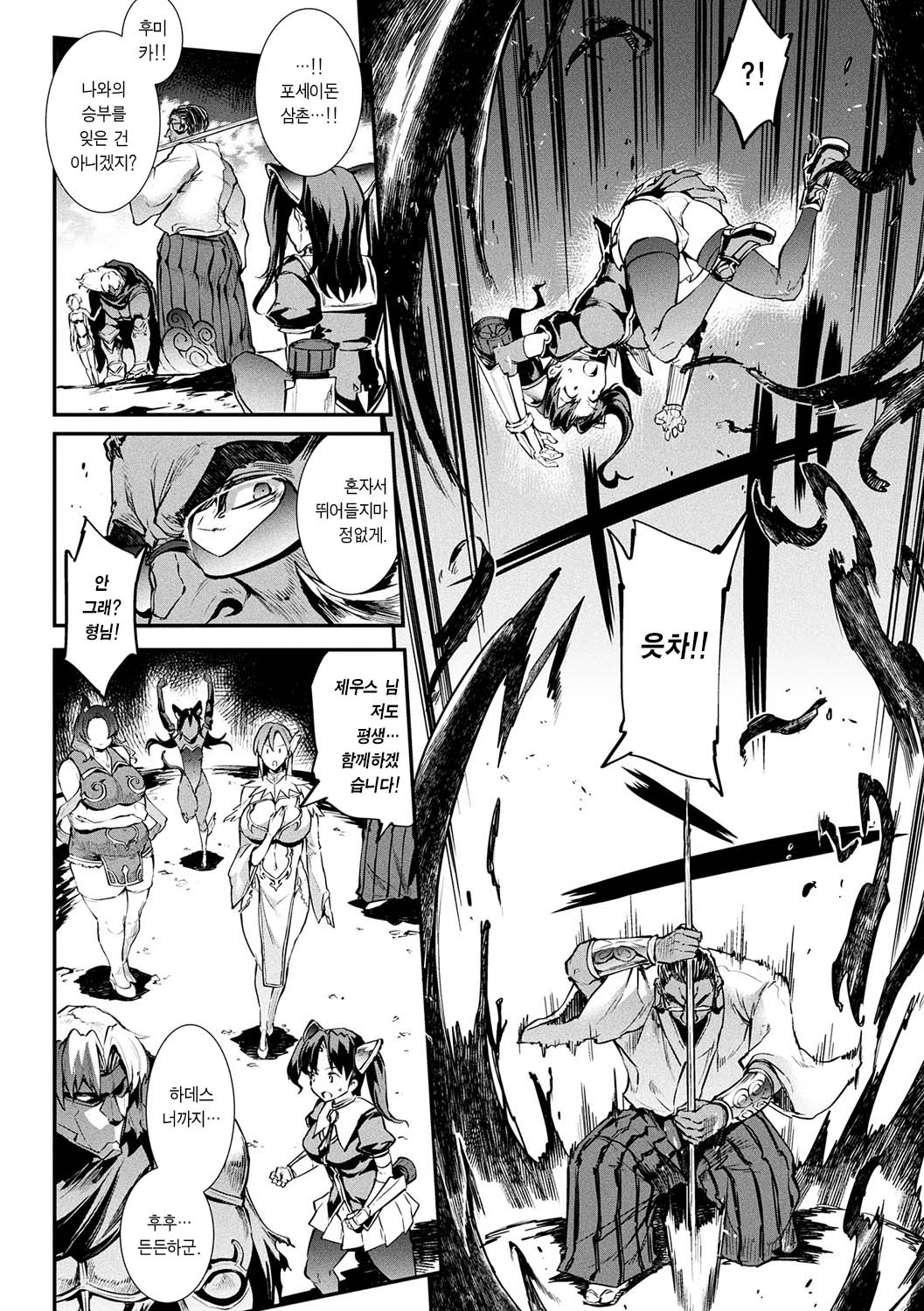 Raikou Shinki Igis Magia -PANDRA saga 3rd ignition- Ch. 15 | 뇌광신희 아이기스 마기아 -PANDRA saga 3rd ignition- 제 15편 page 4 full