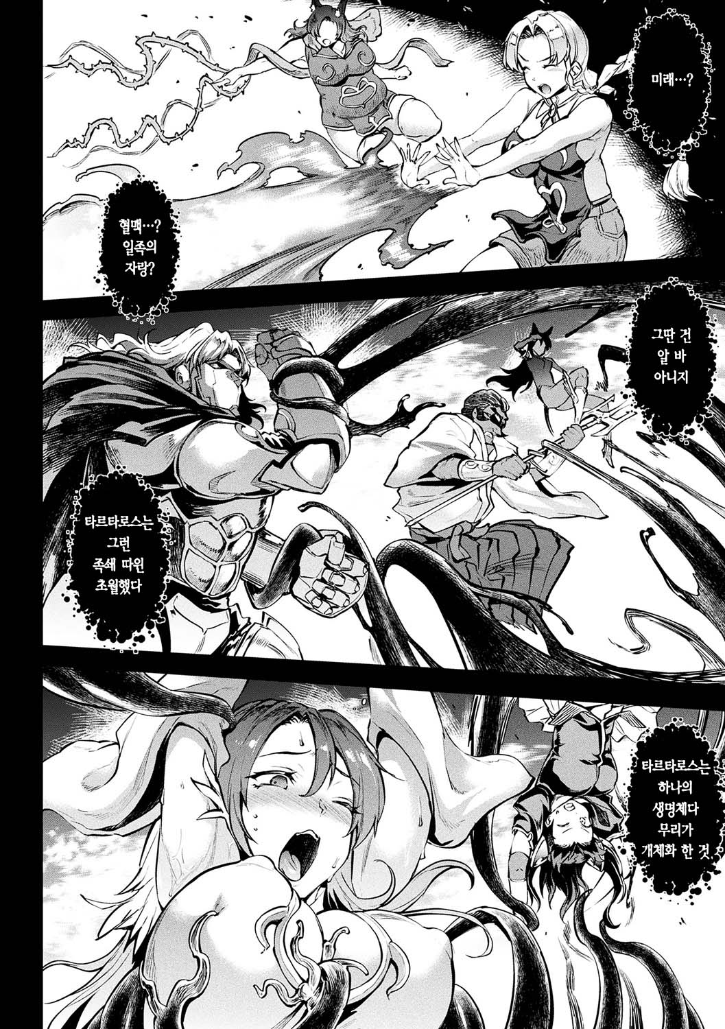 Raikou Shinki Igis Magia -PANDRA saga 3rd ignition- Ch. 15 | 뇌광신희 아이기스 마기아 -PANDRA saga 3rd ignition- 제 15편 page 6 full