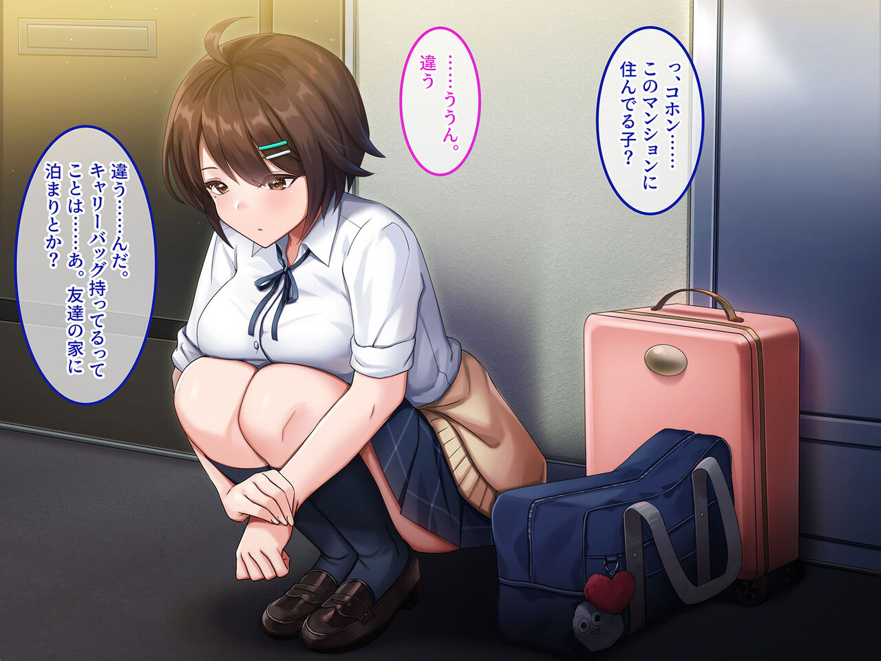 Namaiki na Iede JK wo tomeru to na niga oko ru de shou ka！？ page 10 full