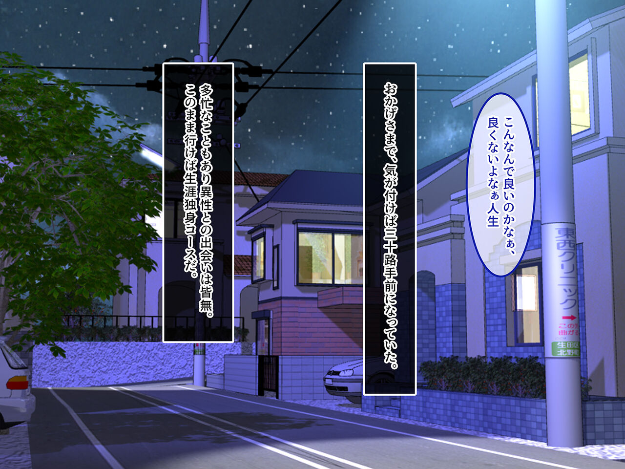 Namaiki na Iede JK wo tomeru to na niga oko ru de shou ka！？ page 4 full