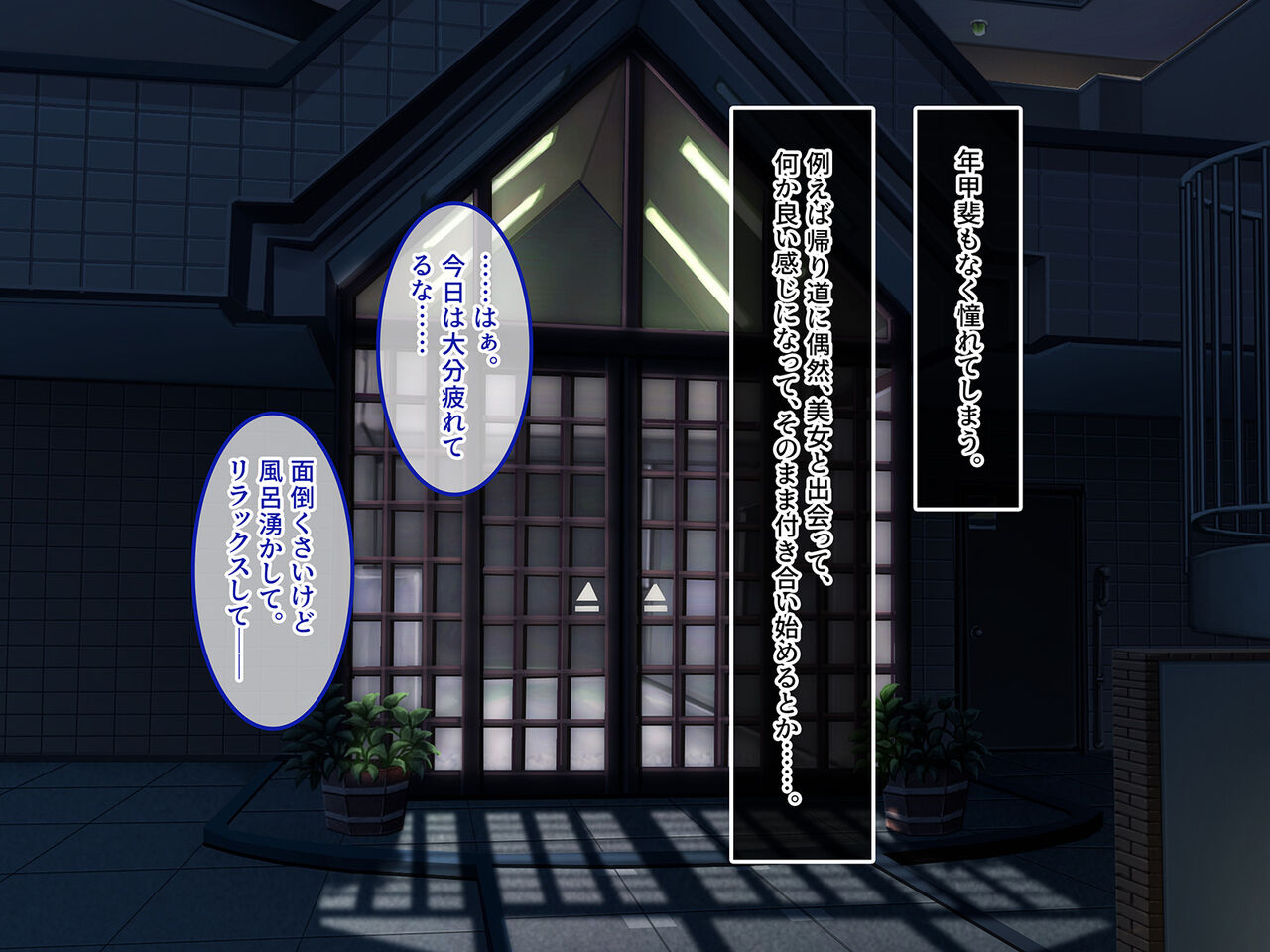 Namaiki na Iede JK wo tomeru to na niga oko ru de shou ka！？ page 5 full