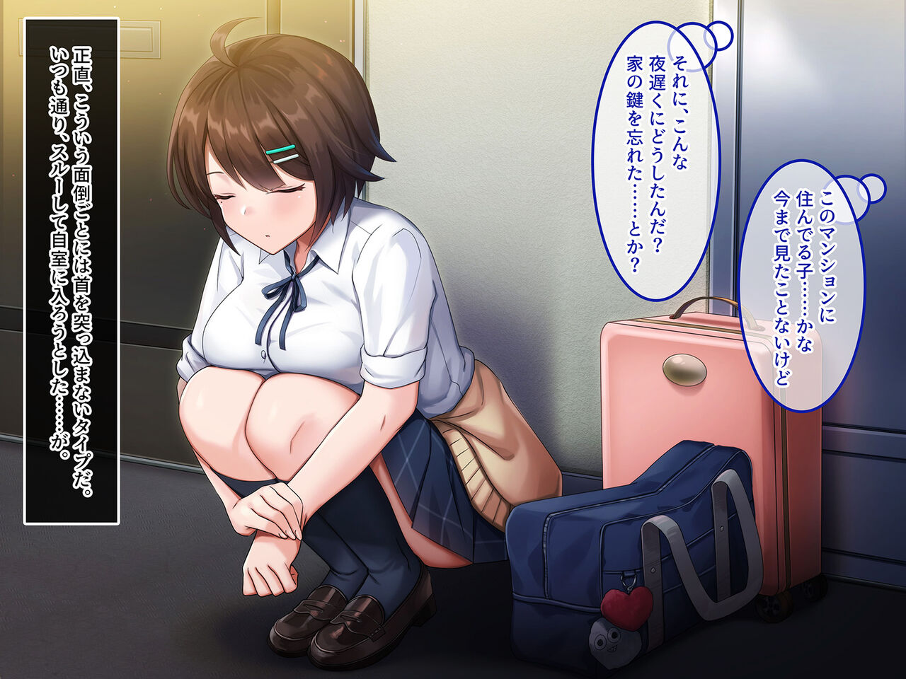 Namaiki na Iede JK wo tomeru to na niga oko ru de shou ka！？ page 7 full