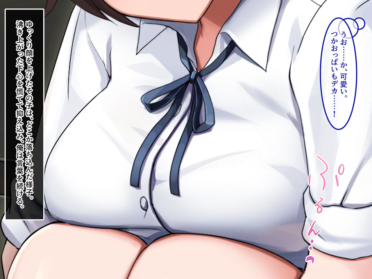 Namaiki na Iede JK wo tomeru to na niga oko ru de shou ka！？ page 9 full
