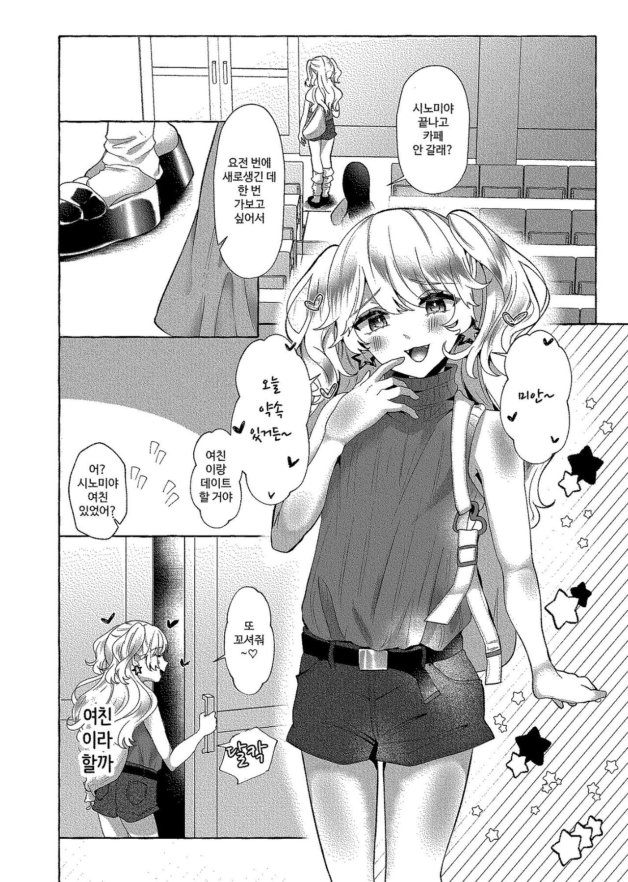 Yuuri 200%♀ Josou Danshi Mesu Buta-ka page 4 full