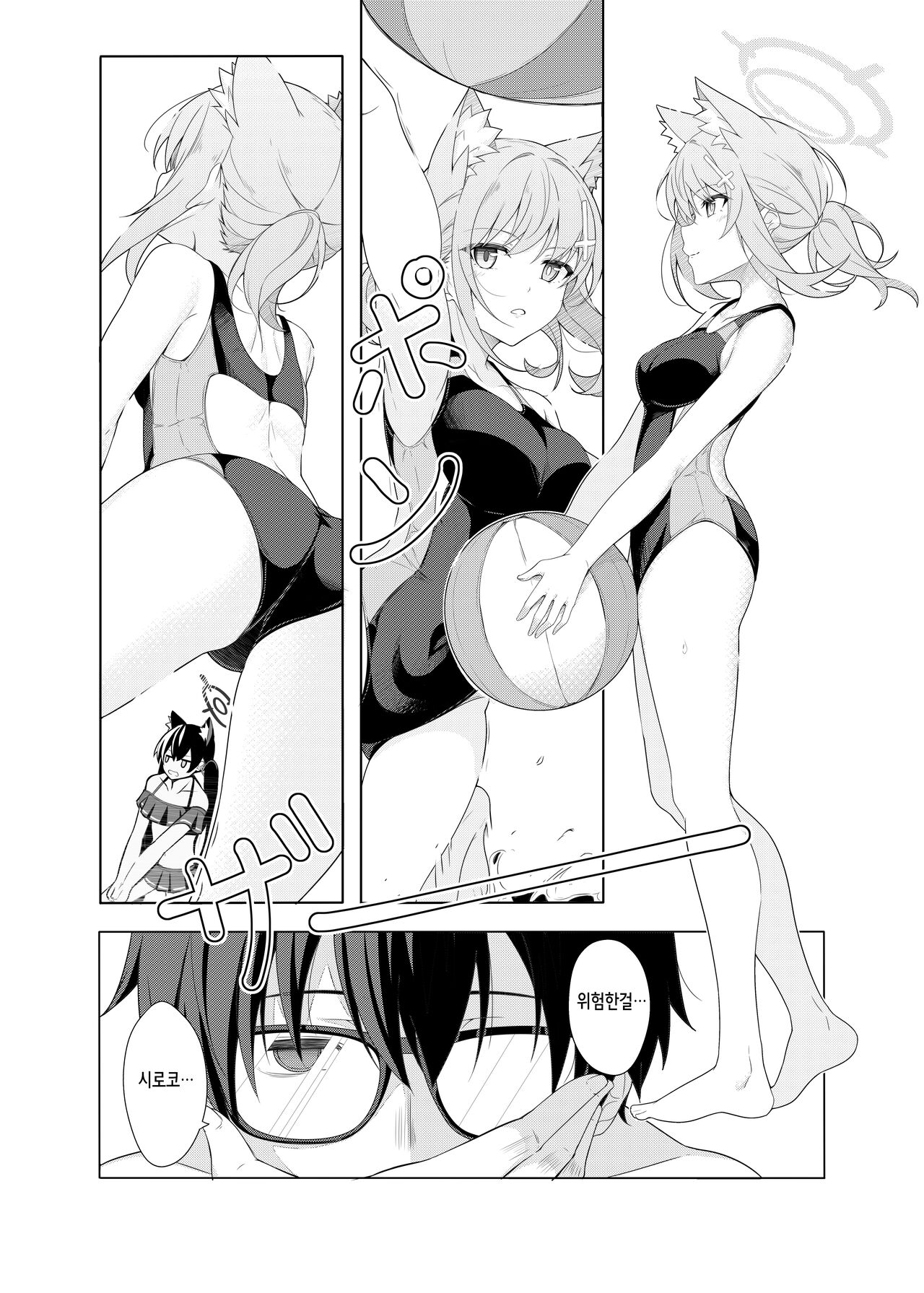 Daily Shiroko Summer Notes page 5 full