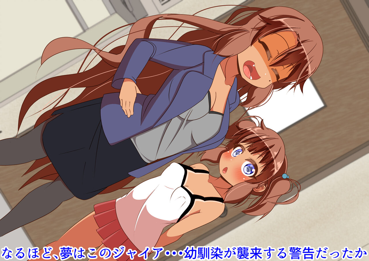 Nene-chan wa Osananajimi no Musume page 10 full