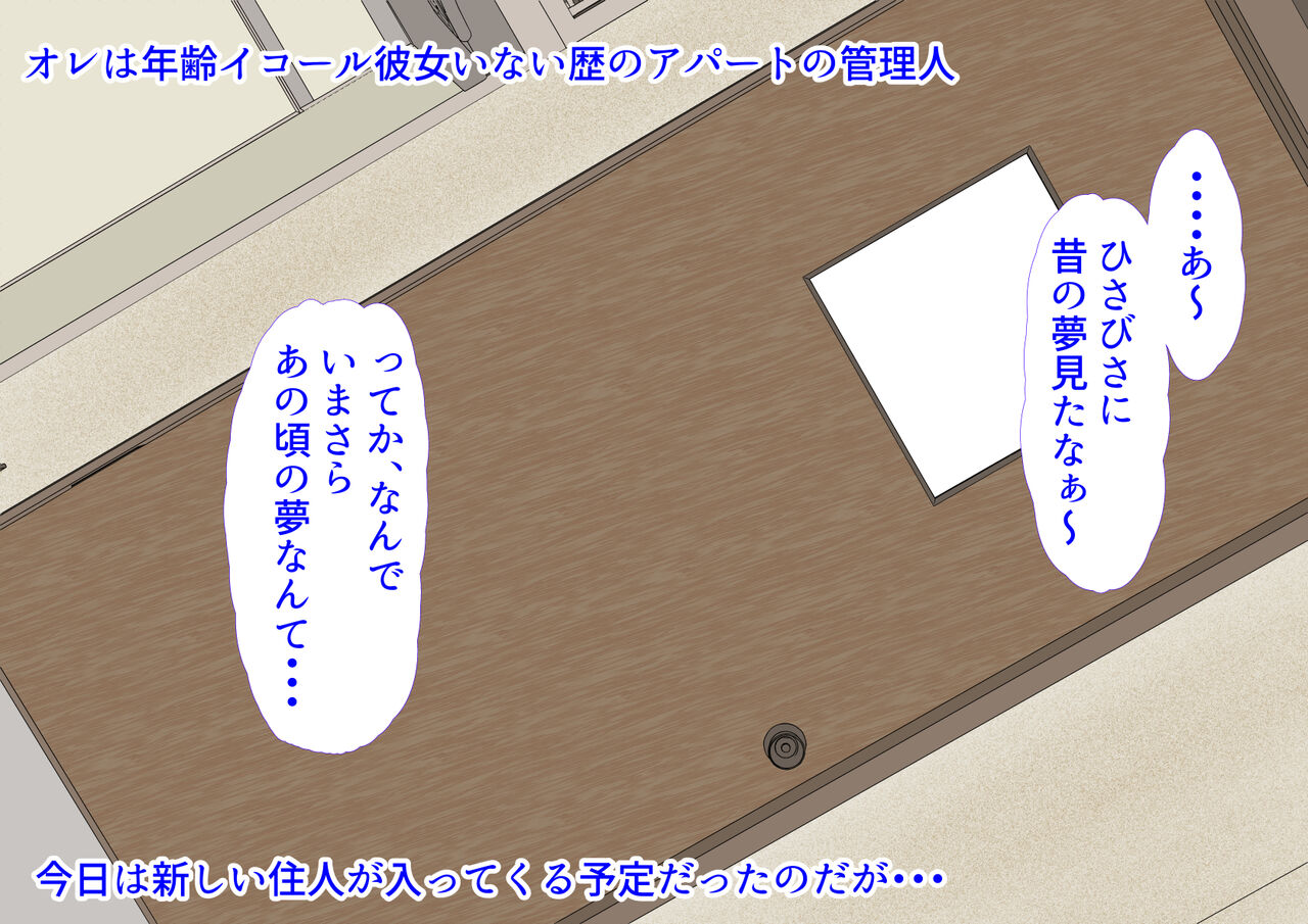 Nene-chan wa Osananajimi no Musume page 6 full