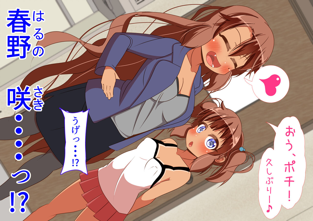 Nene-chan wa Osananajimi no Musume page 8 full